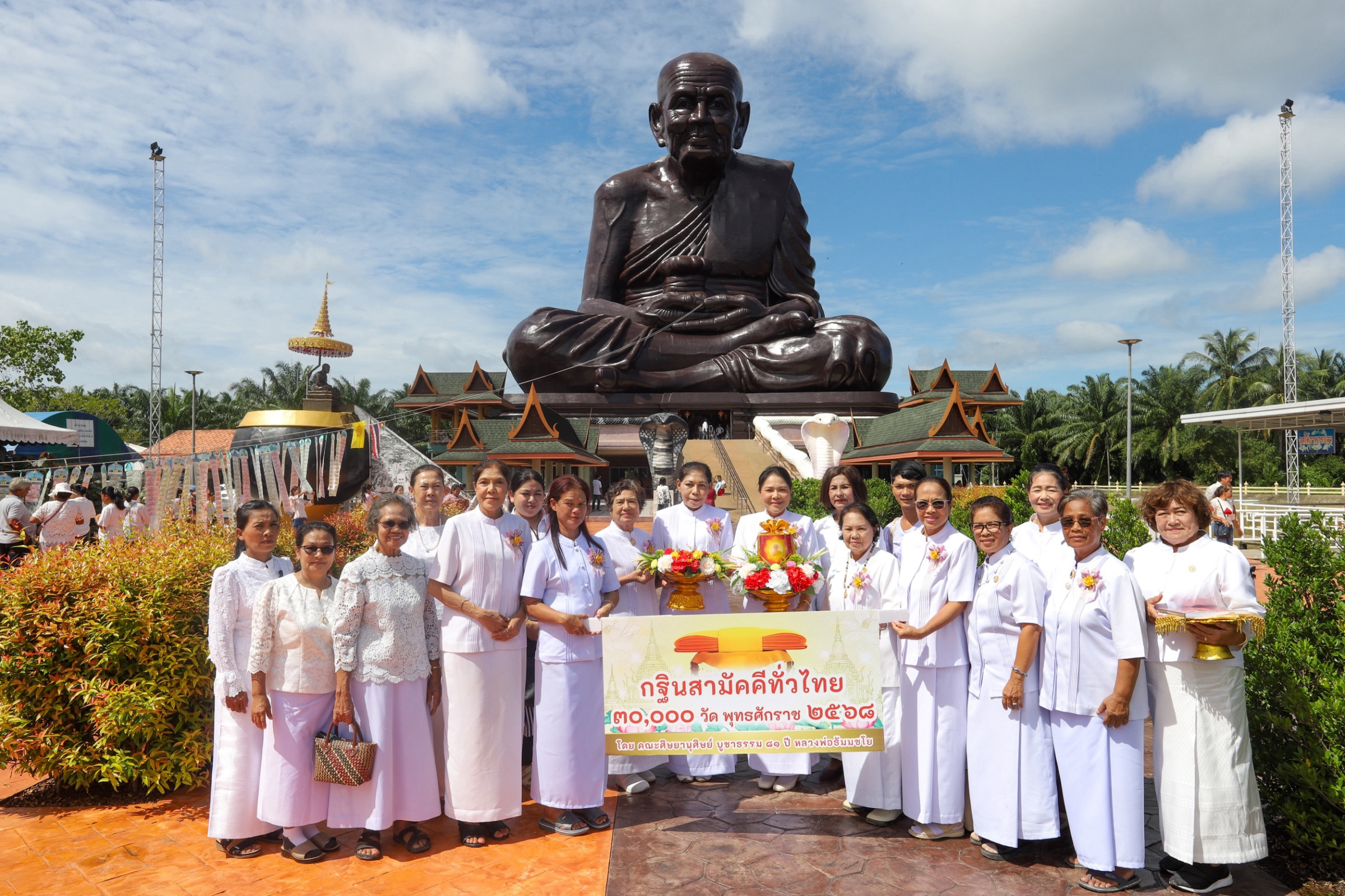 ภาพหมู่ถือพานถวายปัจจัยวัดดอนสัก