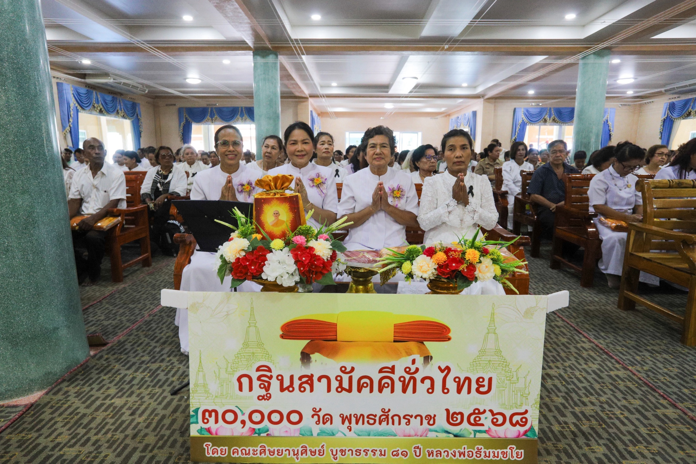 ภาพร่วมพิธีกรรมวัดดอนสัก