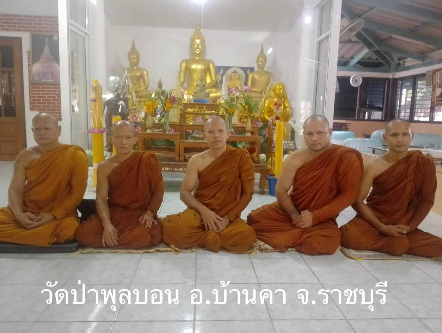 วัดป่าพุบอน