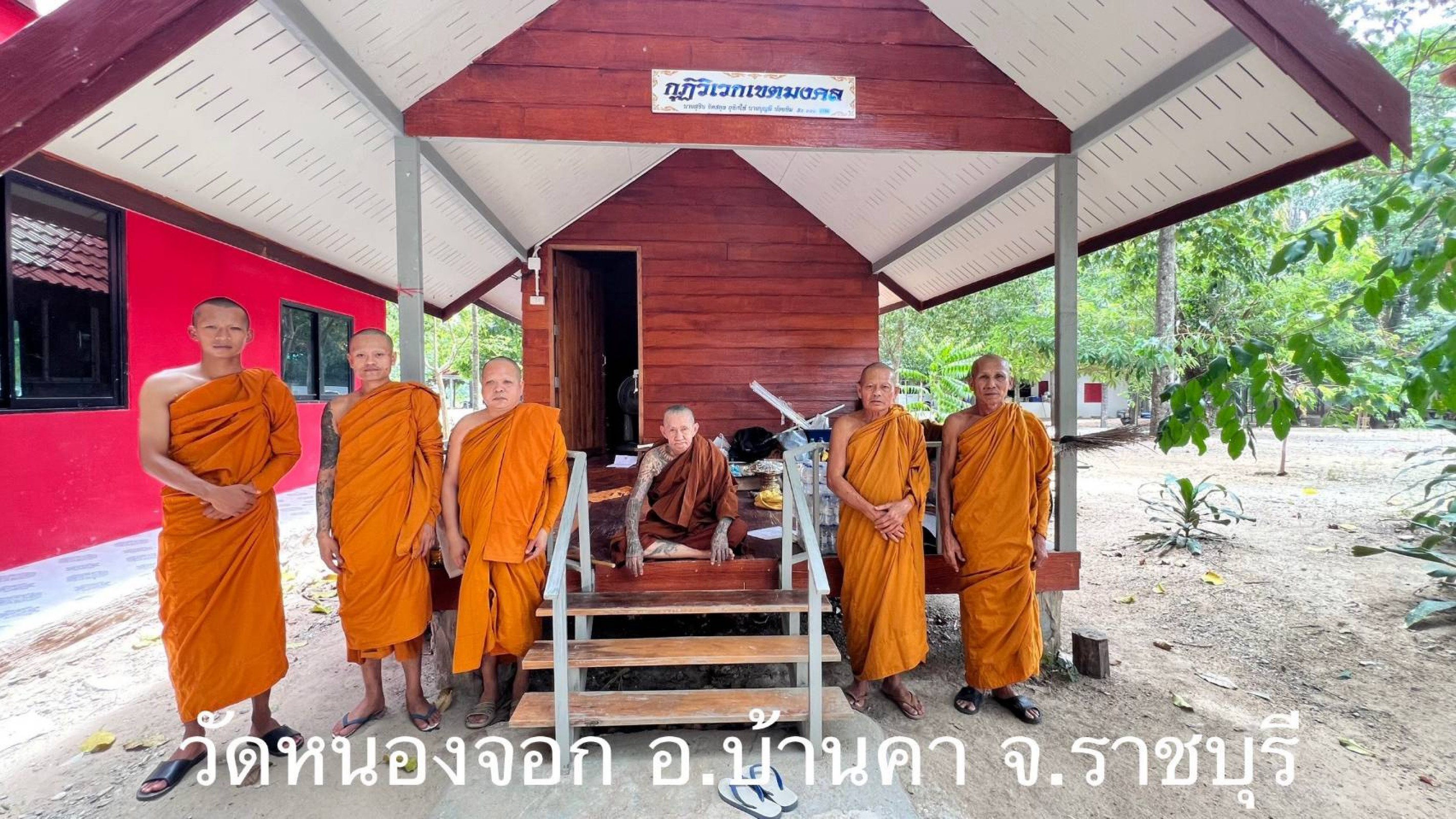 วัดหนองจอก