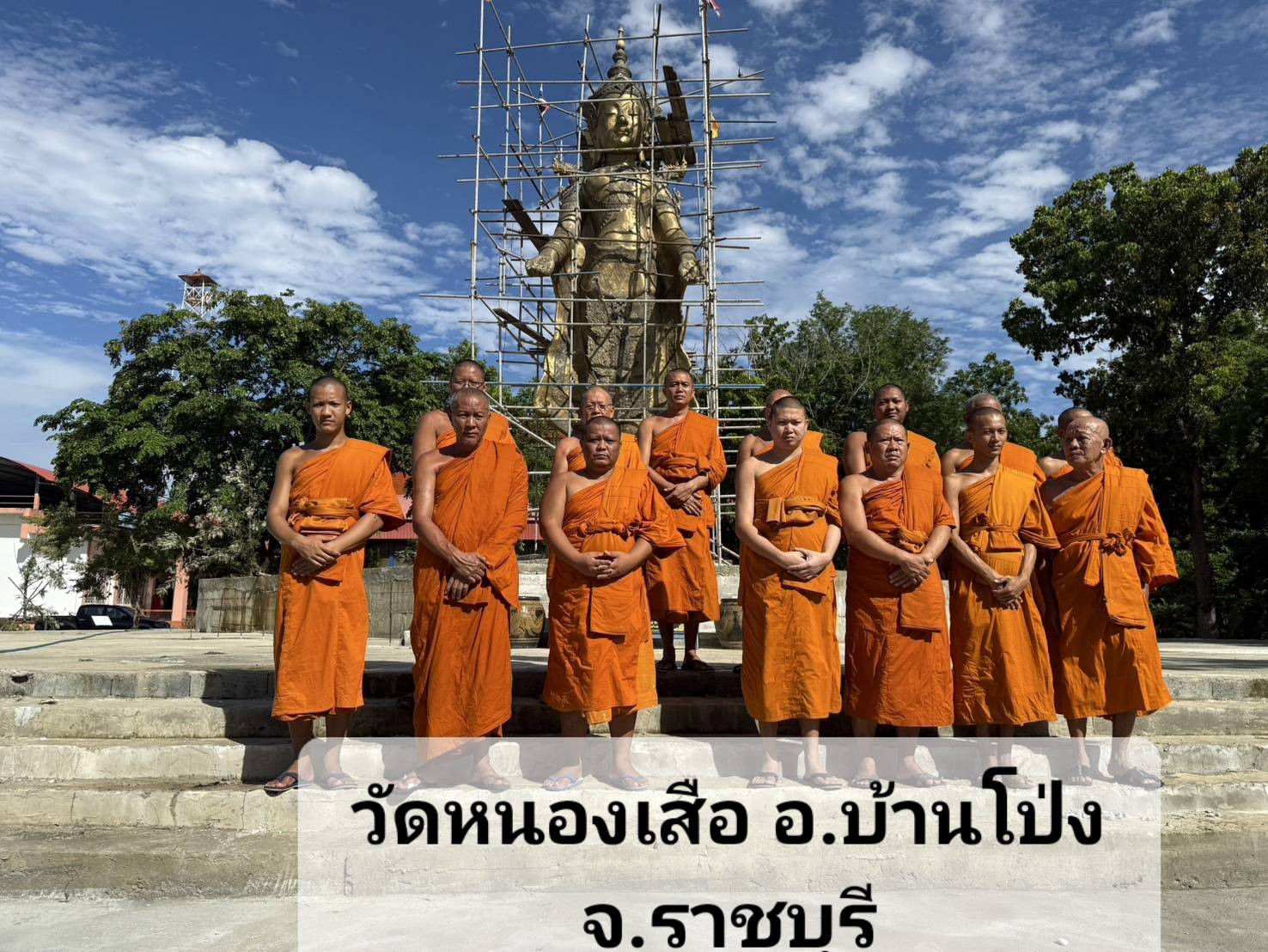 วัดหนองเสือ