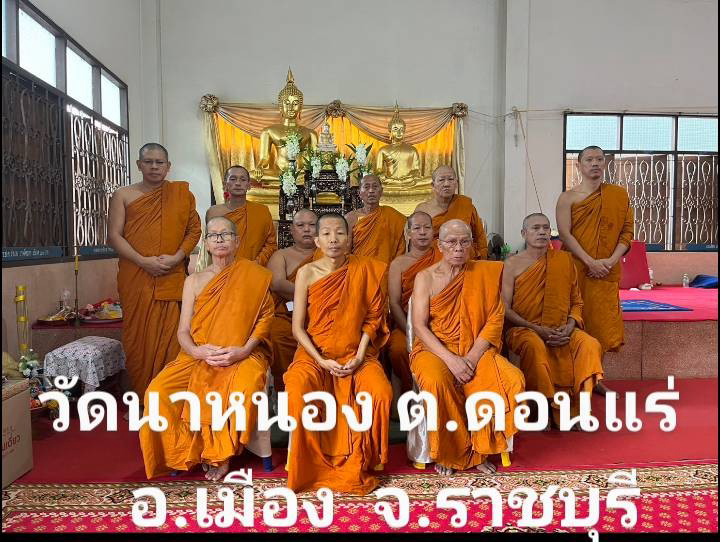 วัดนาหนอง