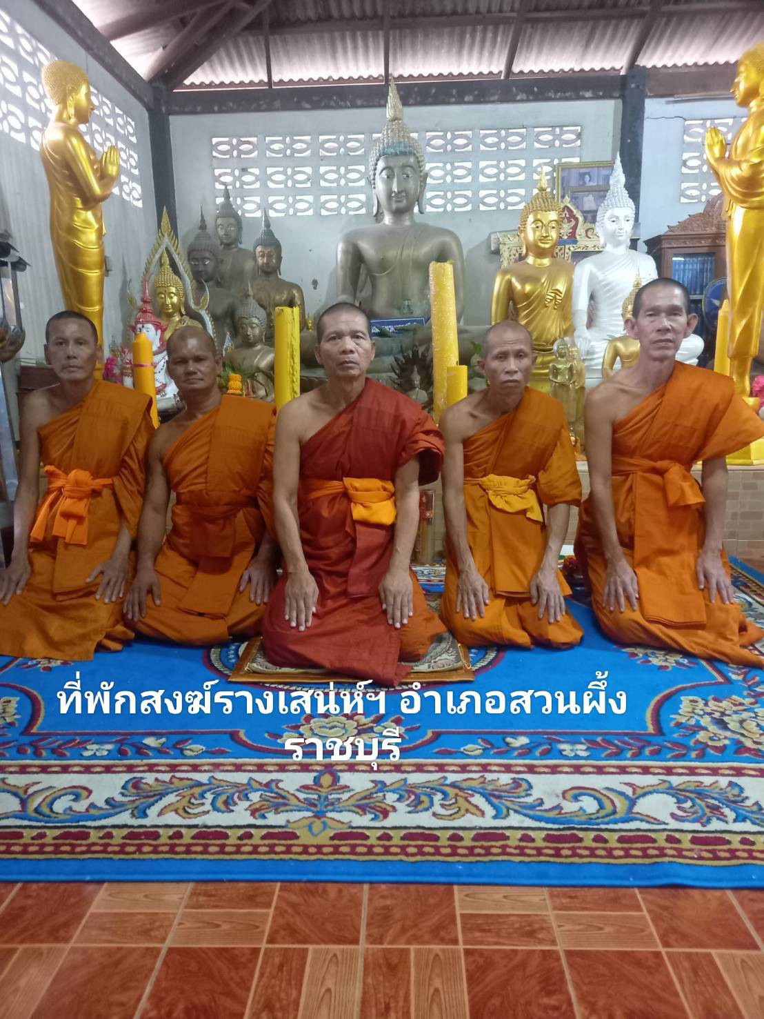 วัดรางเสน่ห์