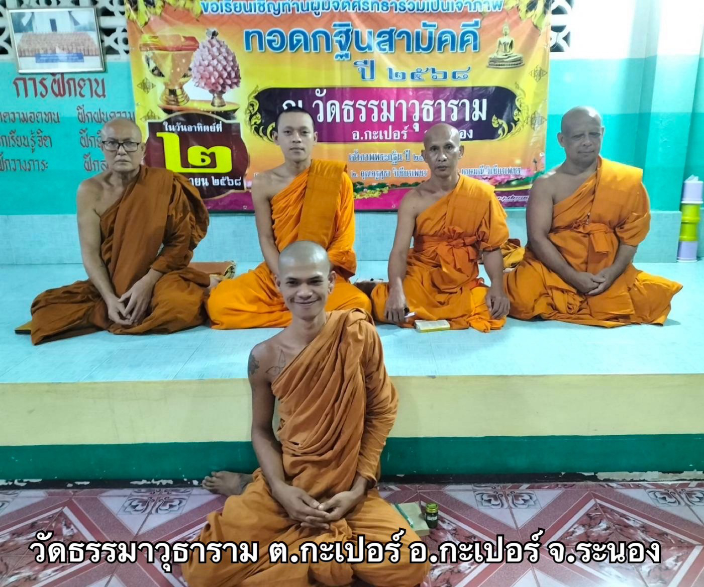 วัดธรรมาวุธาราม
