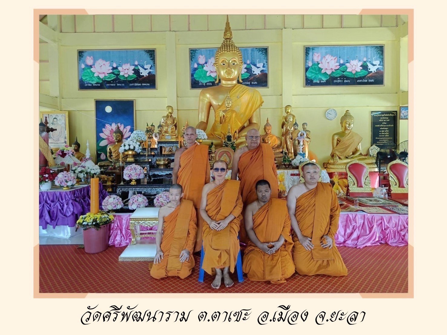 วัดศรีพัฒนาราม