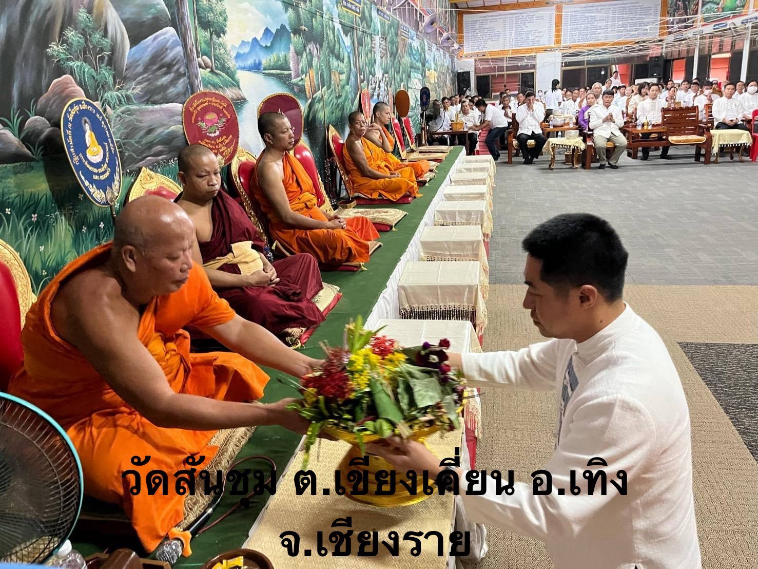 วัดสันชุม