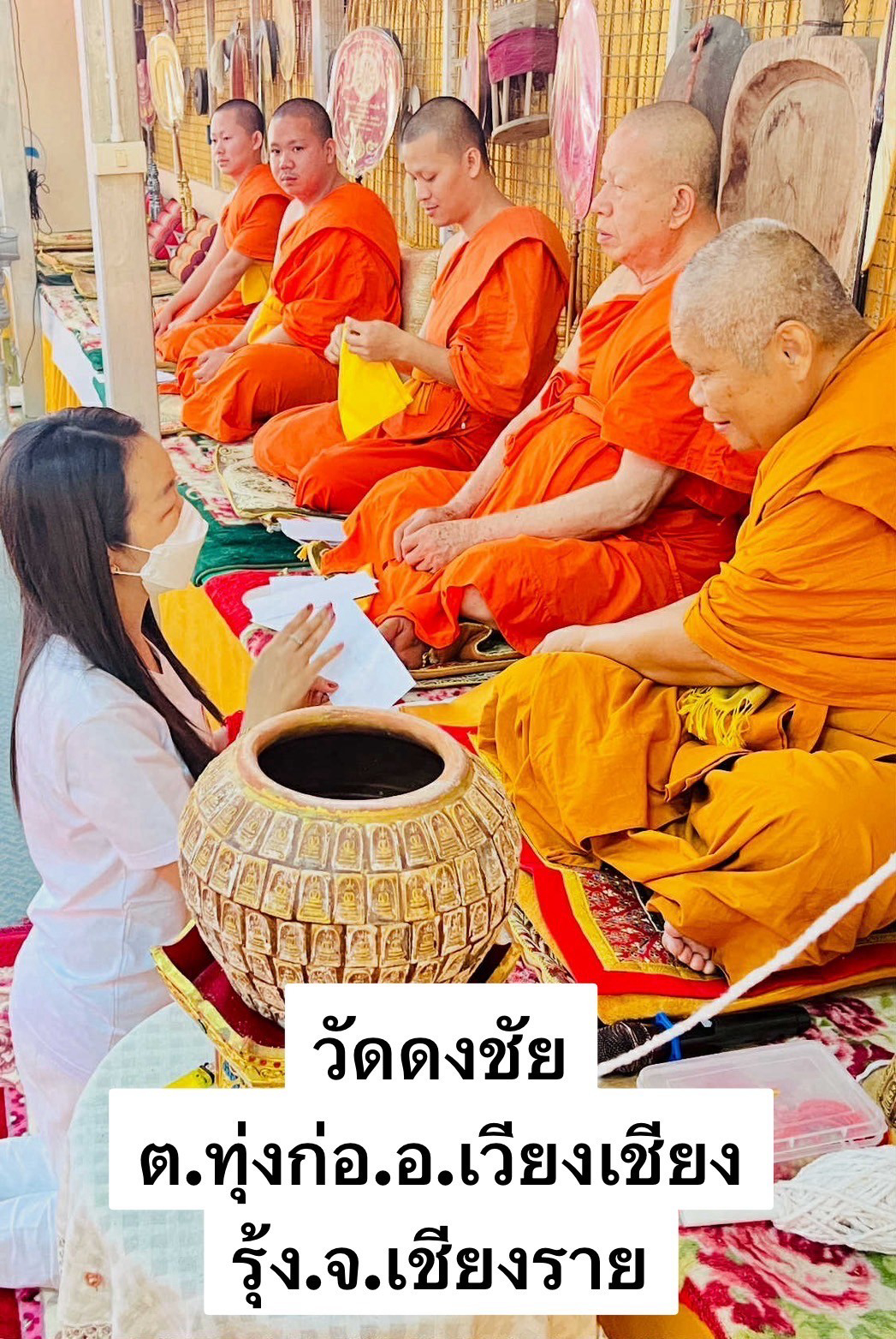 วัดดงชัย