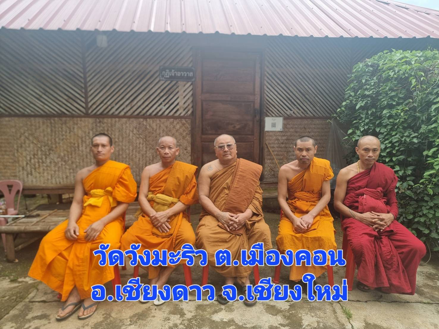 วัดวังมะริว