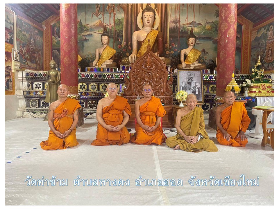 วัดท่าข้าม