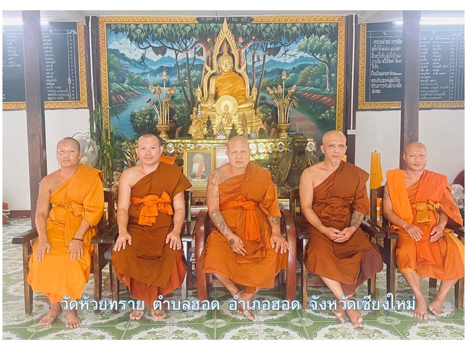 วัดห้วยทราย