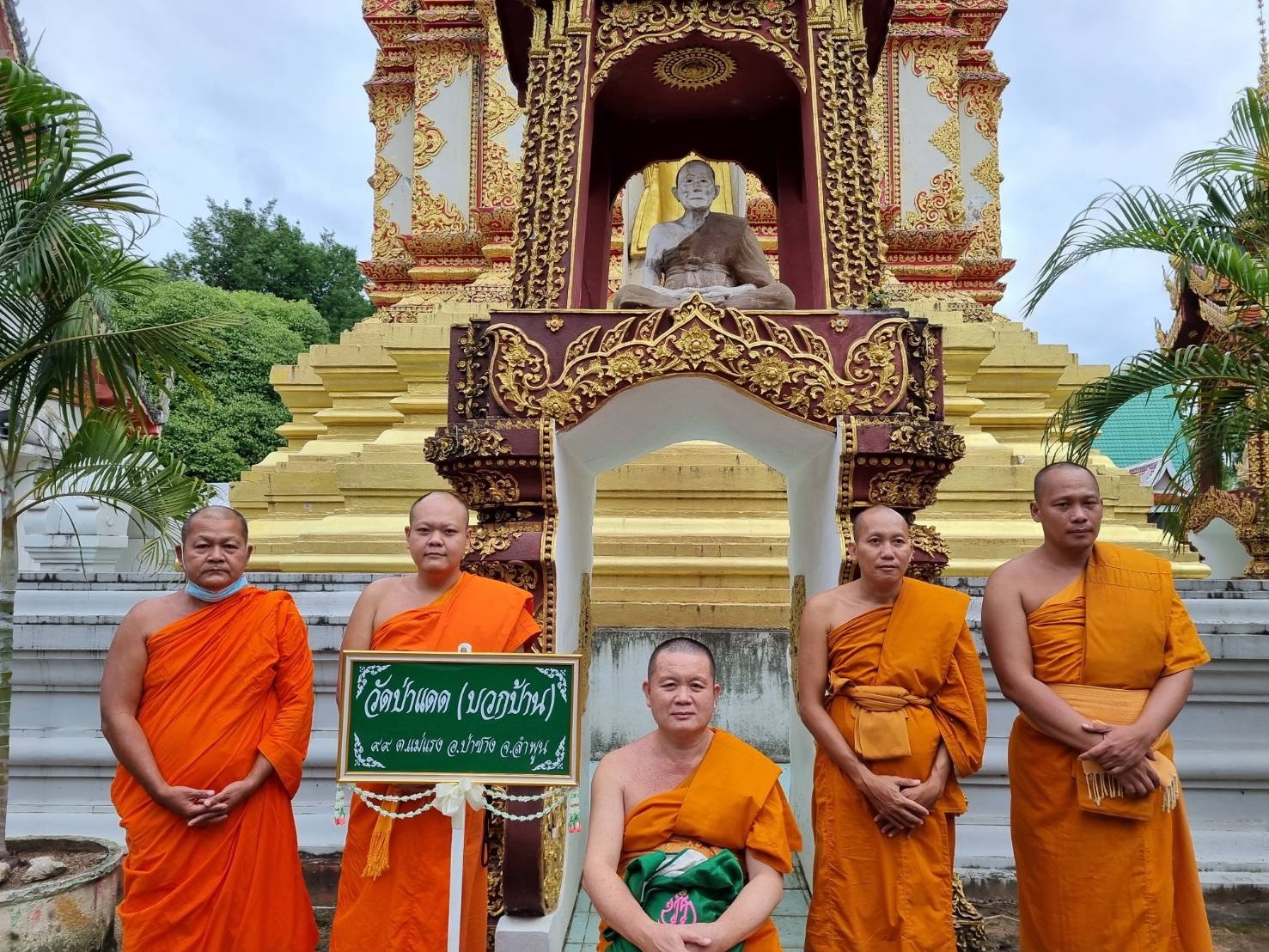 วัดป่าแดด