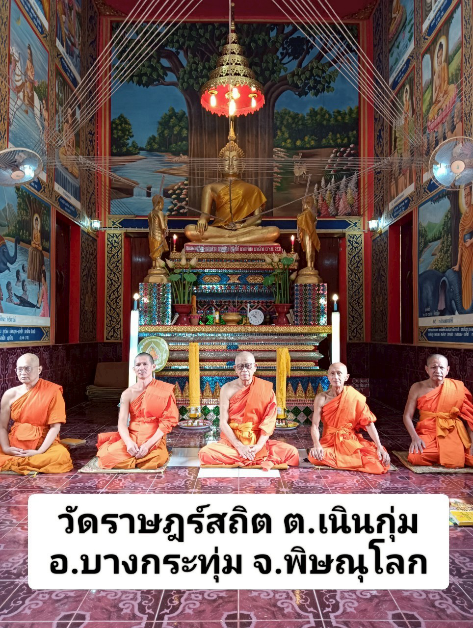 วัดราษฎร์สถิต