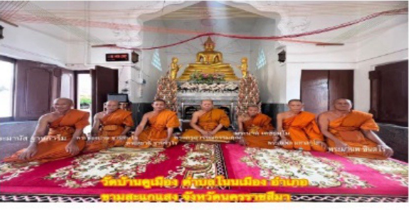 วัดบ้านคูเมือง