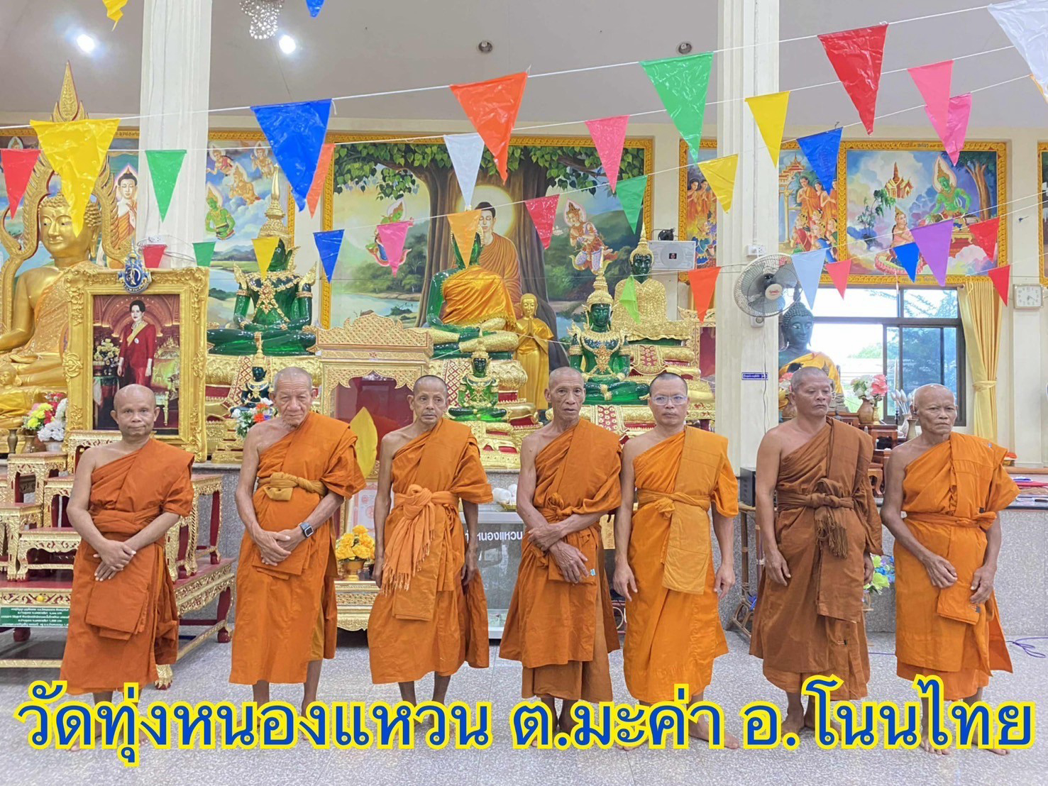 วัดทุ่งหนองแหวน