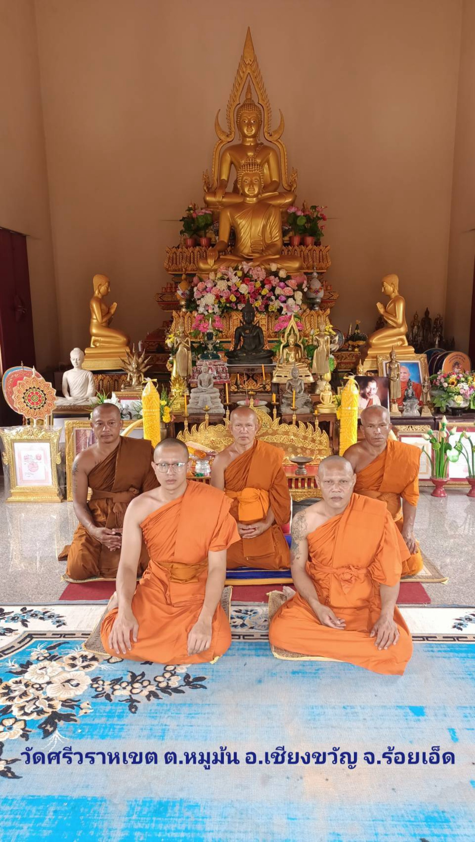 วัดศรีวราหเขต