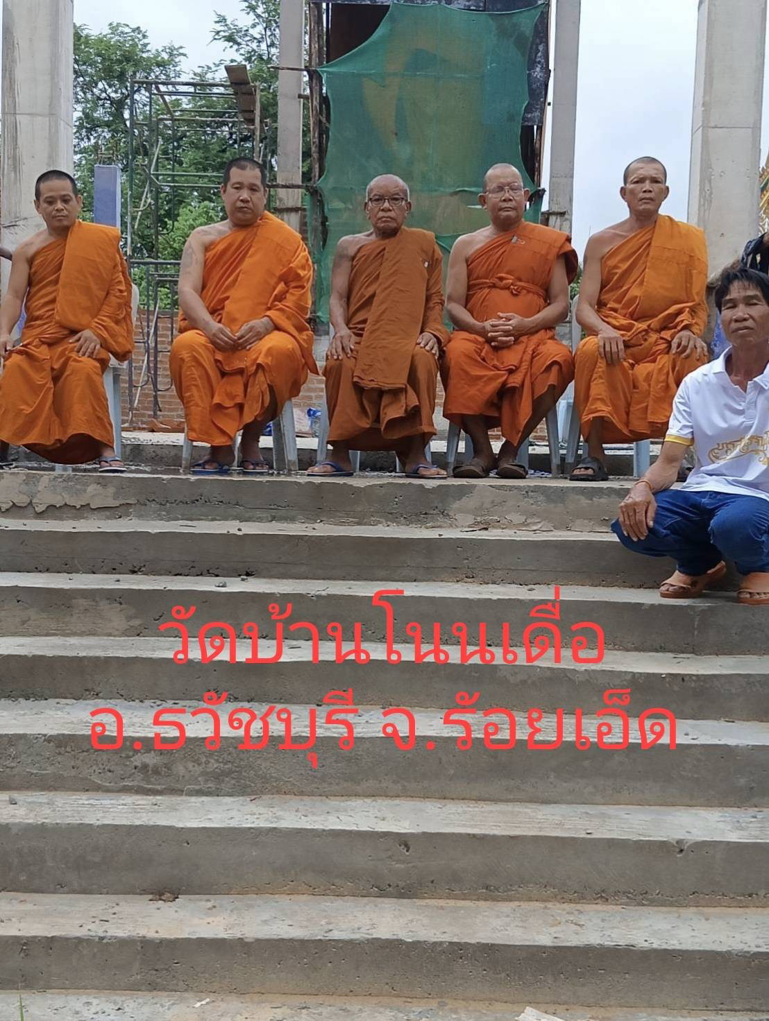 วัดบ้านโนนเดื่อ