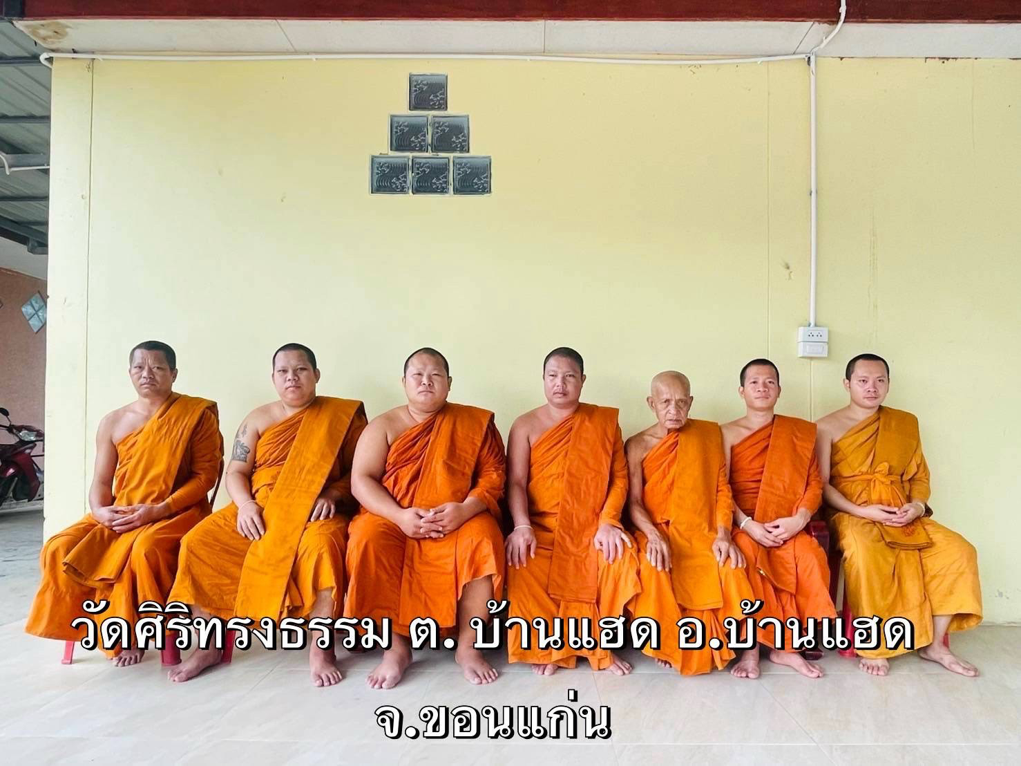 วัดศิริทรงธรรม
