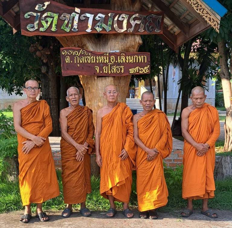 วัดท่ามงคล