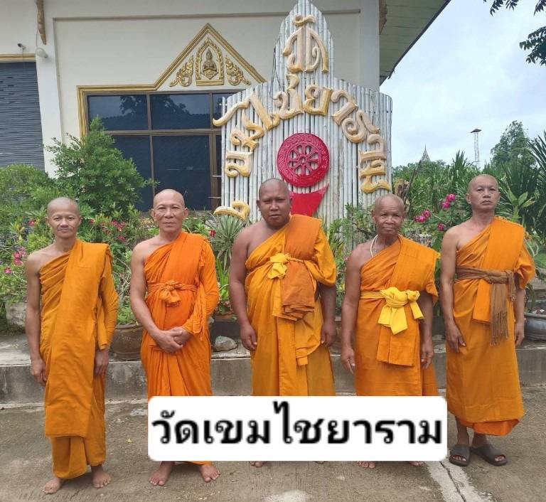 วัดเขมไชยาราม