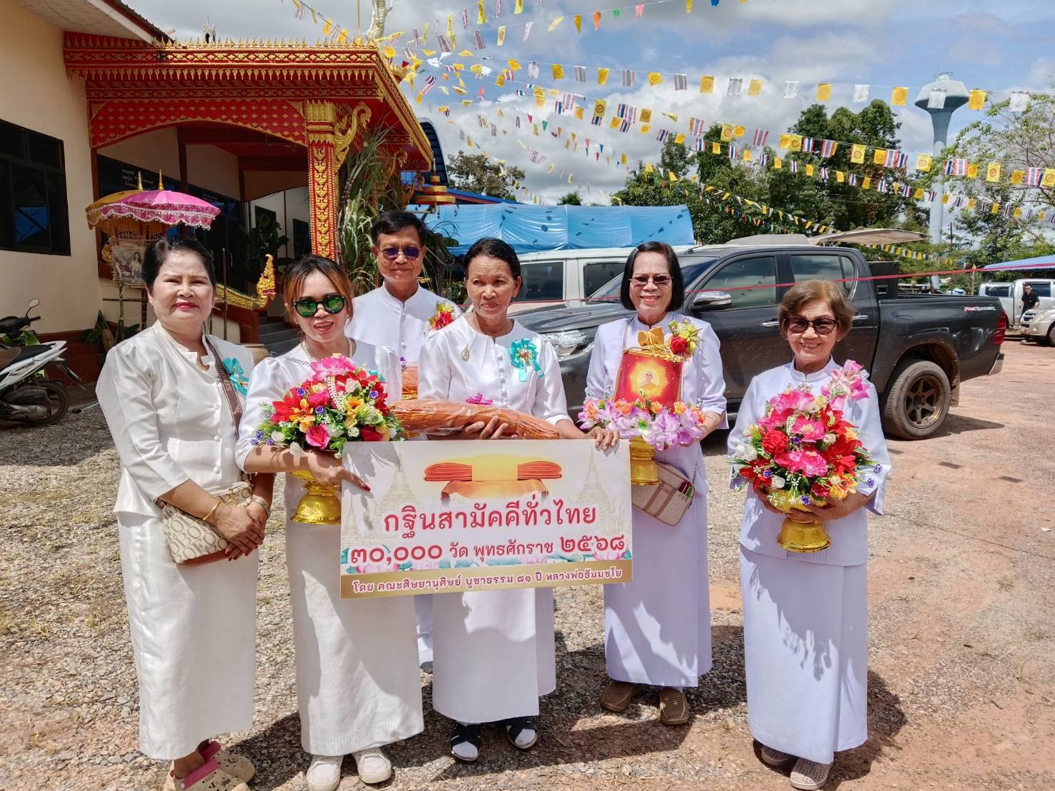 ภาพร่วมขบวนกฐินสำนักสงฆ์แก่งใหญ่ชัยมงคล