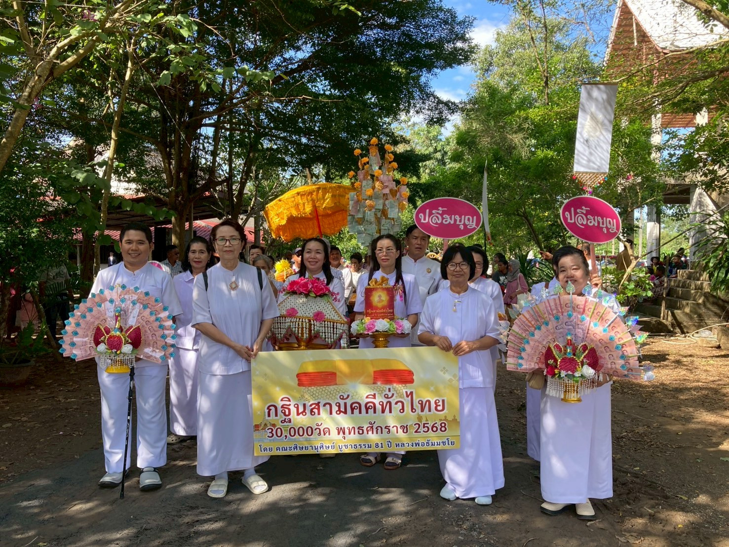 ภาพร่วมขบวนกฐินวัดทับไทรธรรมาราม