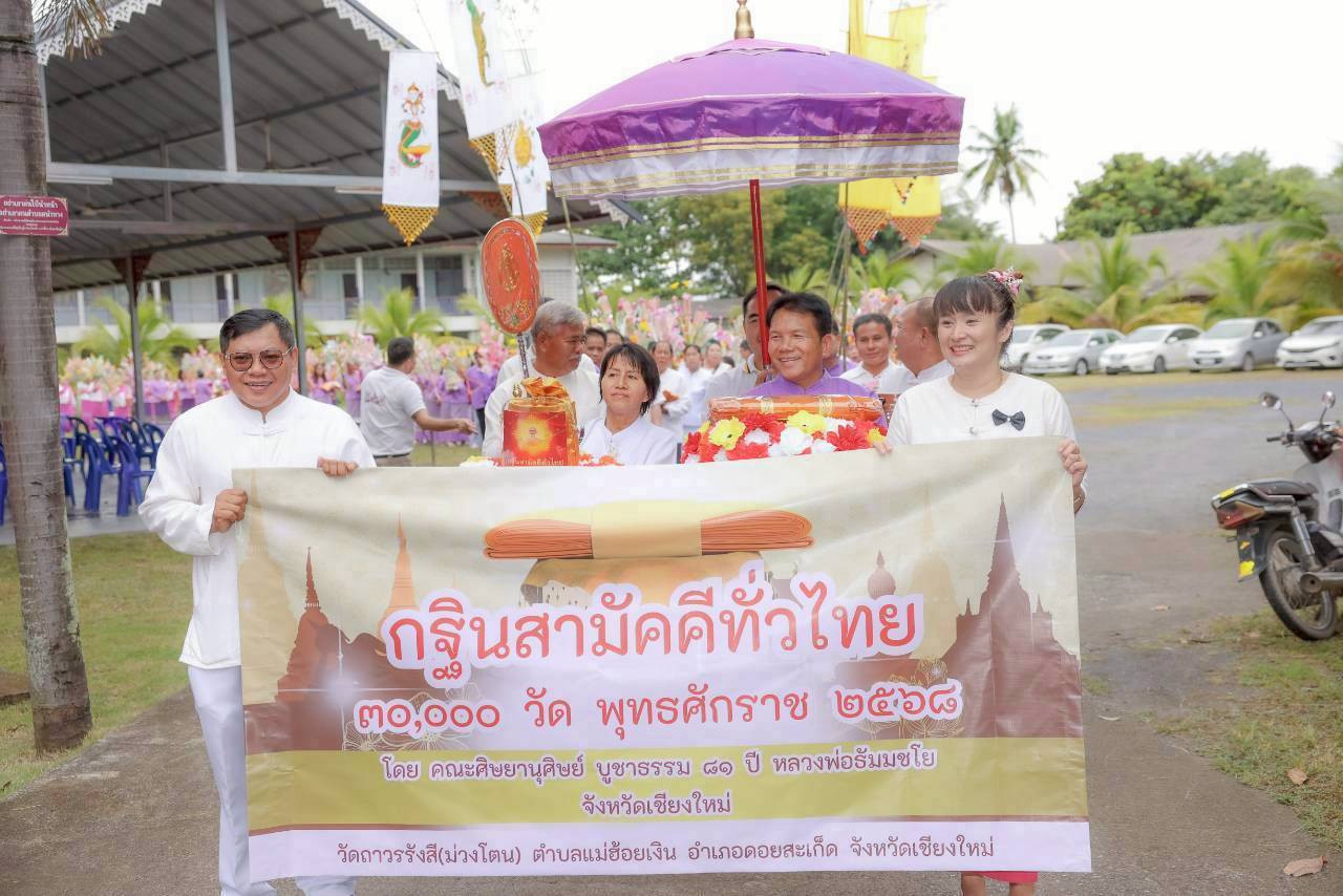 ภาพร่วมขบวนกฐินวัดถาวรรังสี