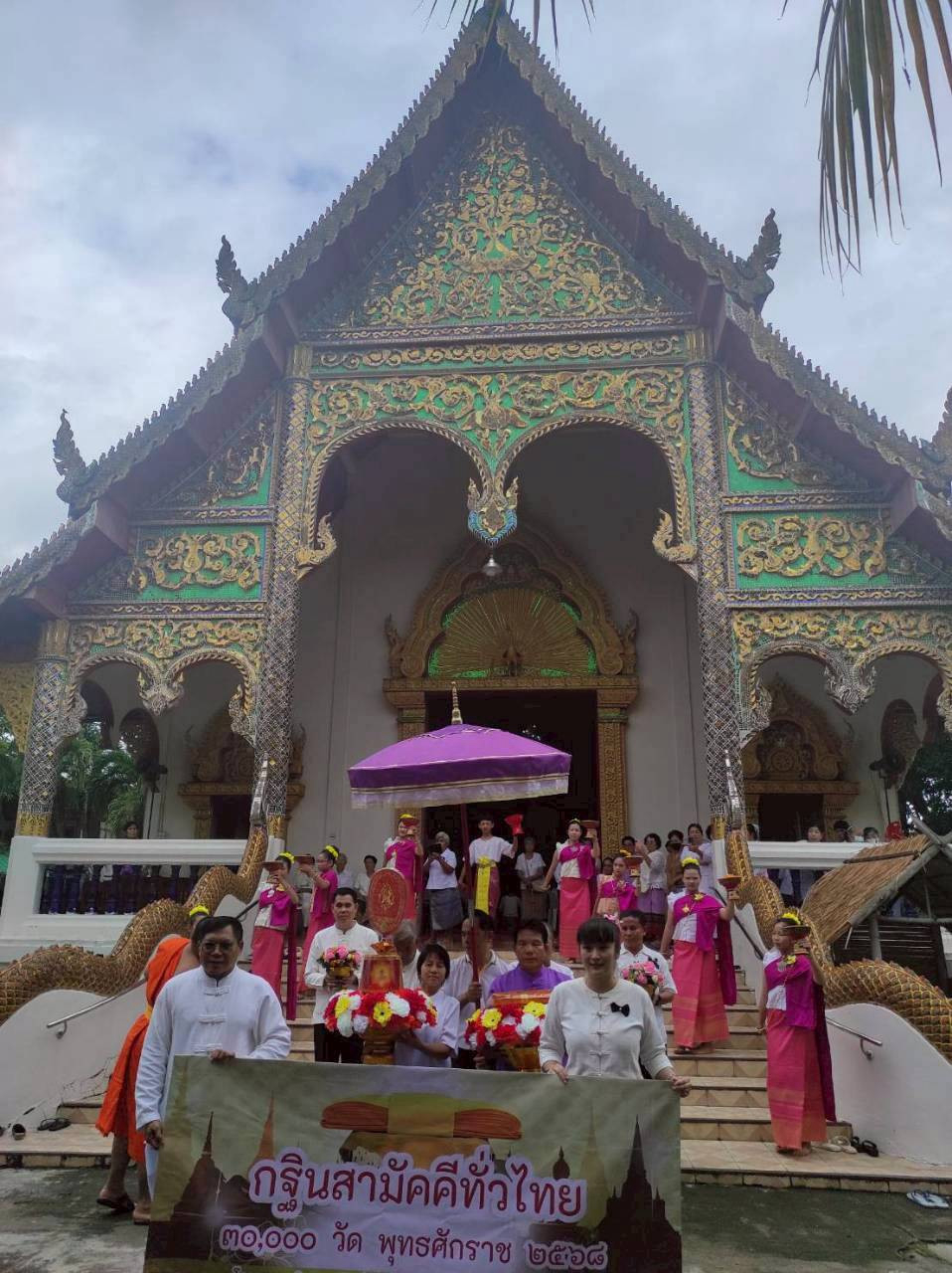 ภาพหมู่ถือพานถวายปัจจัยวัดถาวรรังสี