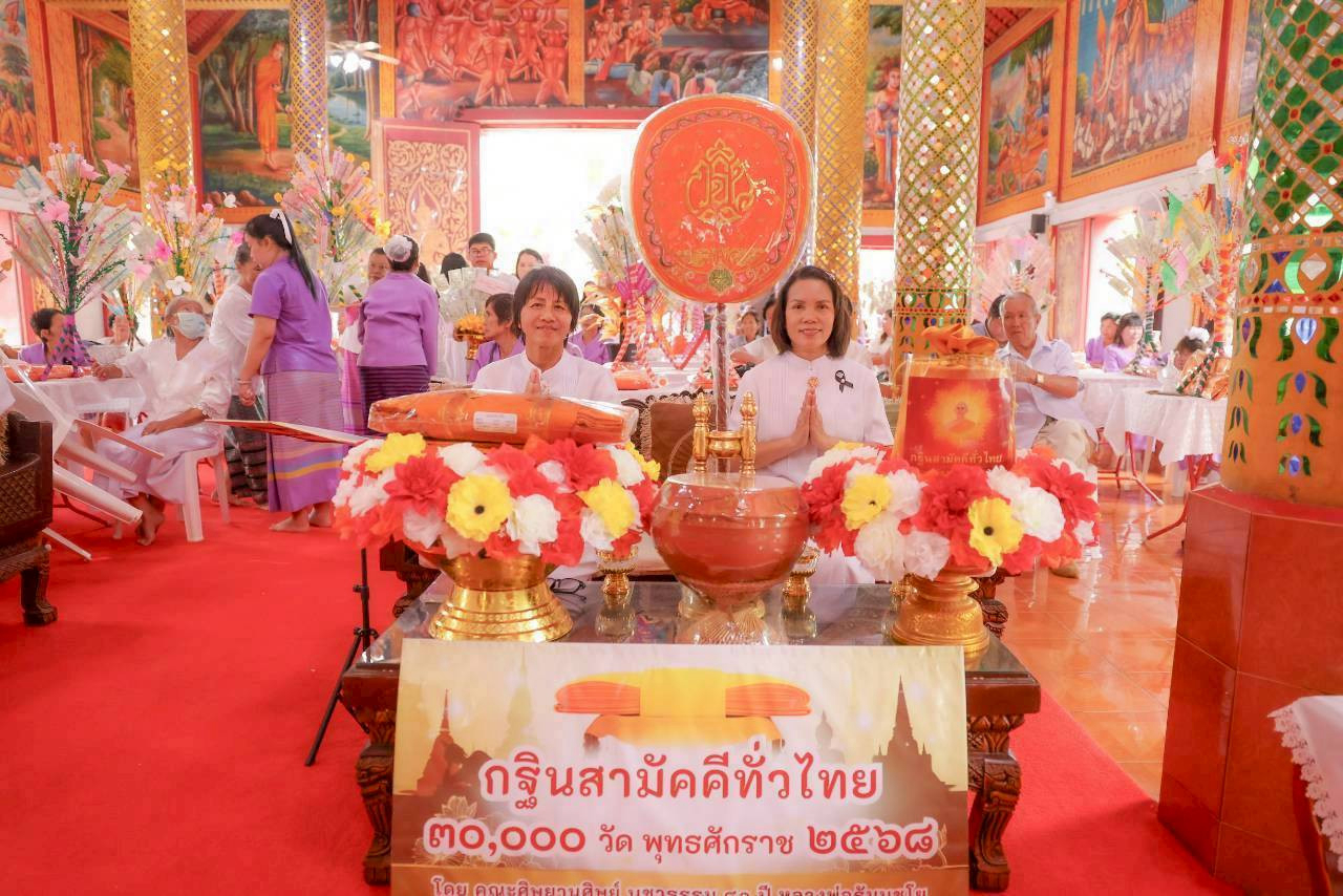 ภาพร่วมพิธีกรรมวัดถาวรรังสี