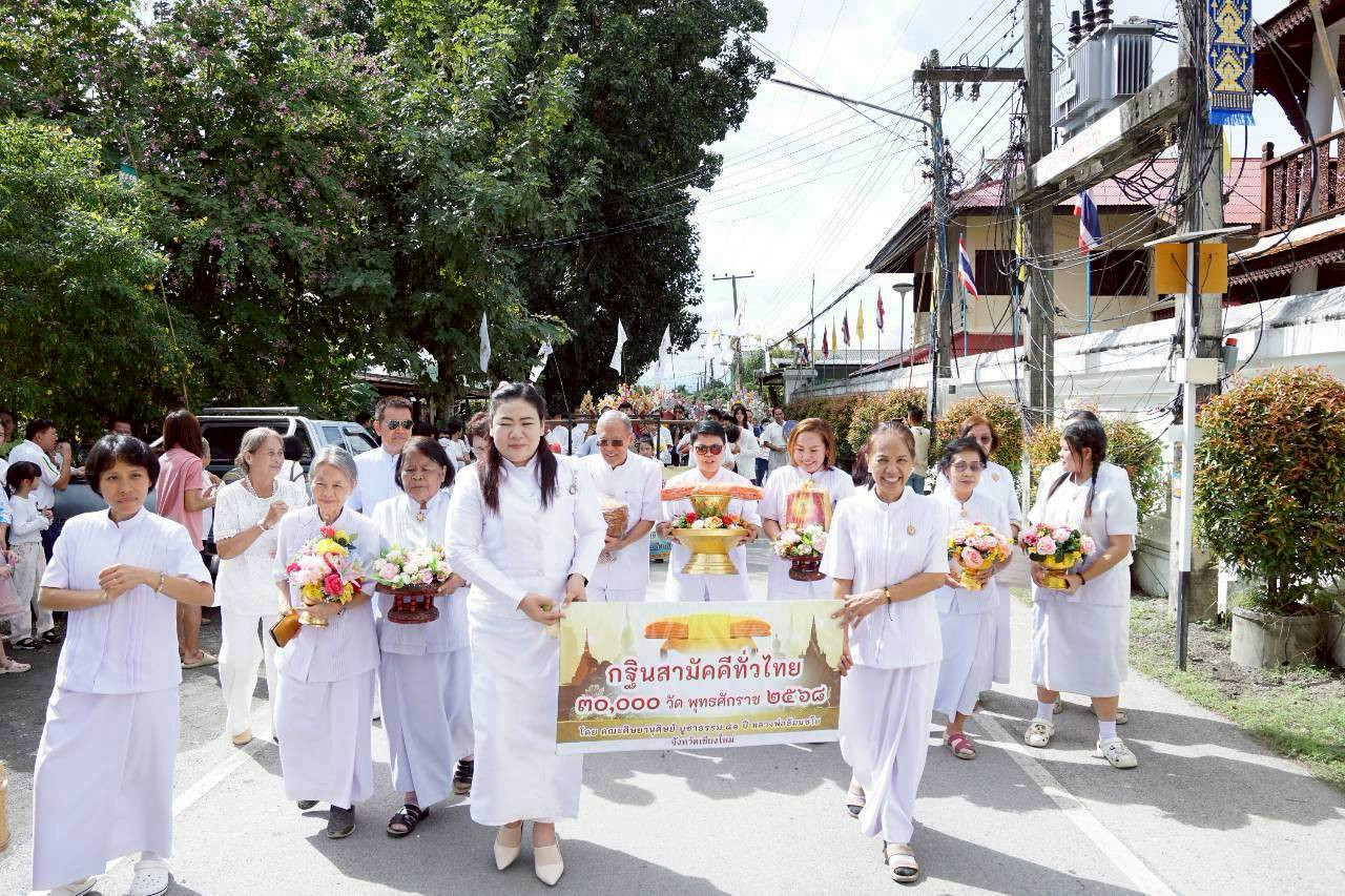 ภาพร่วมขบวนกฐินวัดล้านตอง