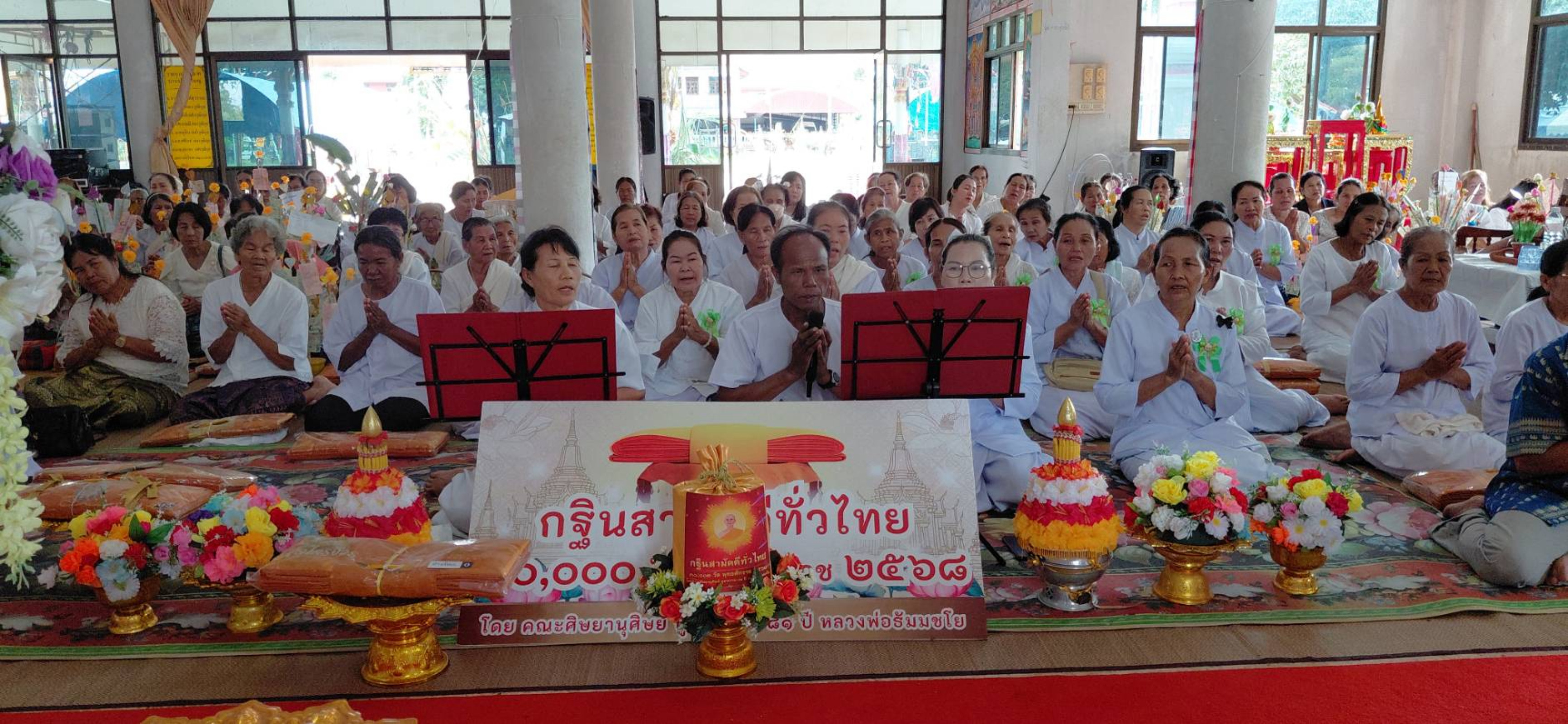 ภาพกล่าวคำถวายกฐินวัดไตรภูมิ