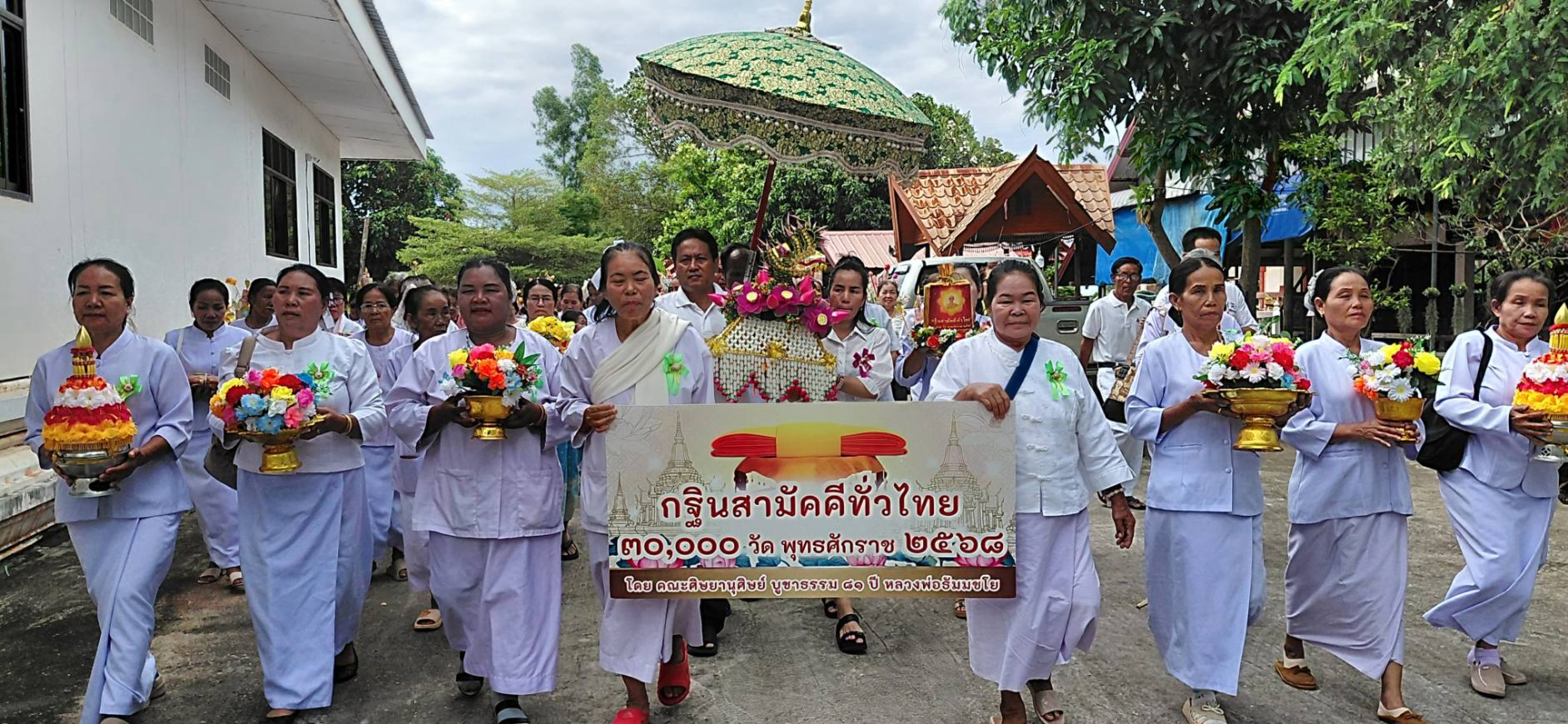 ภาพร่วมขบวนกฐินวัดไตรภูมิ