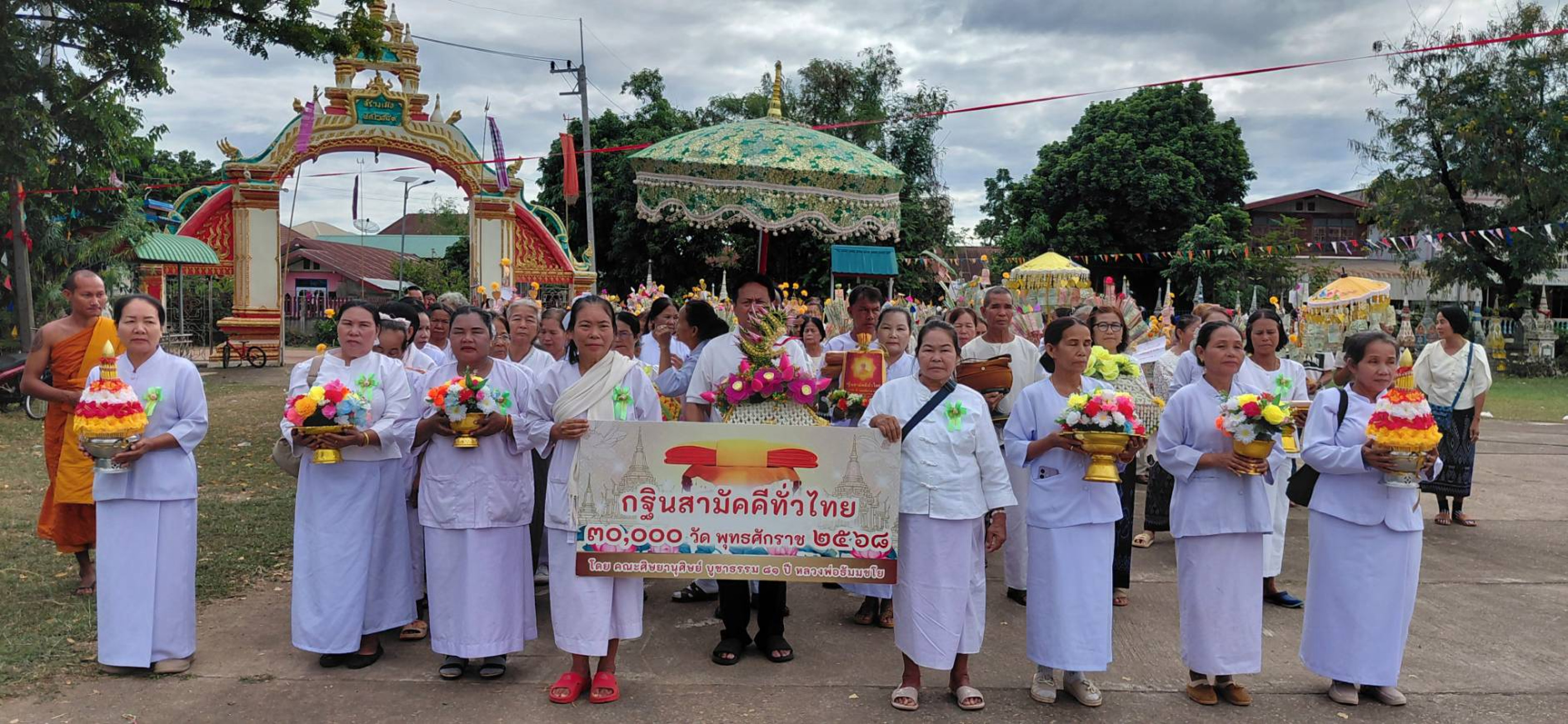 ภาพหมู่ถือพานถวายปัจจัยวัดไตรภูมิ