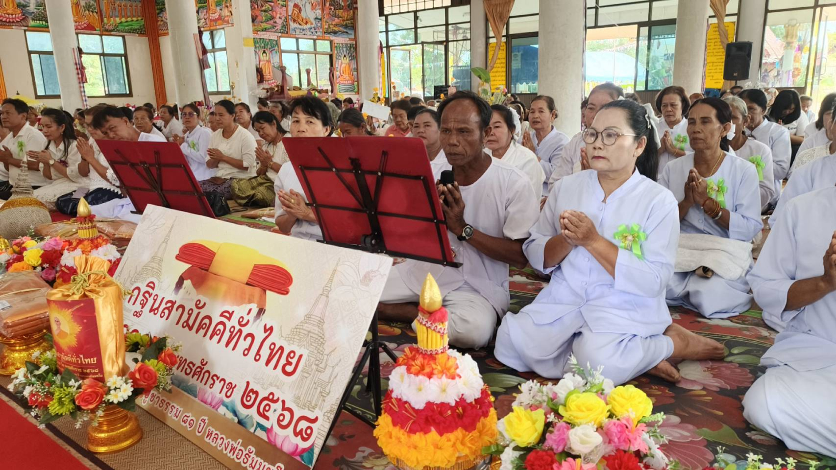 ภาพร่วมพิธีกรรมวัดไตรภูมิ