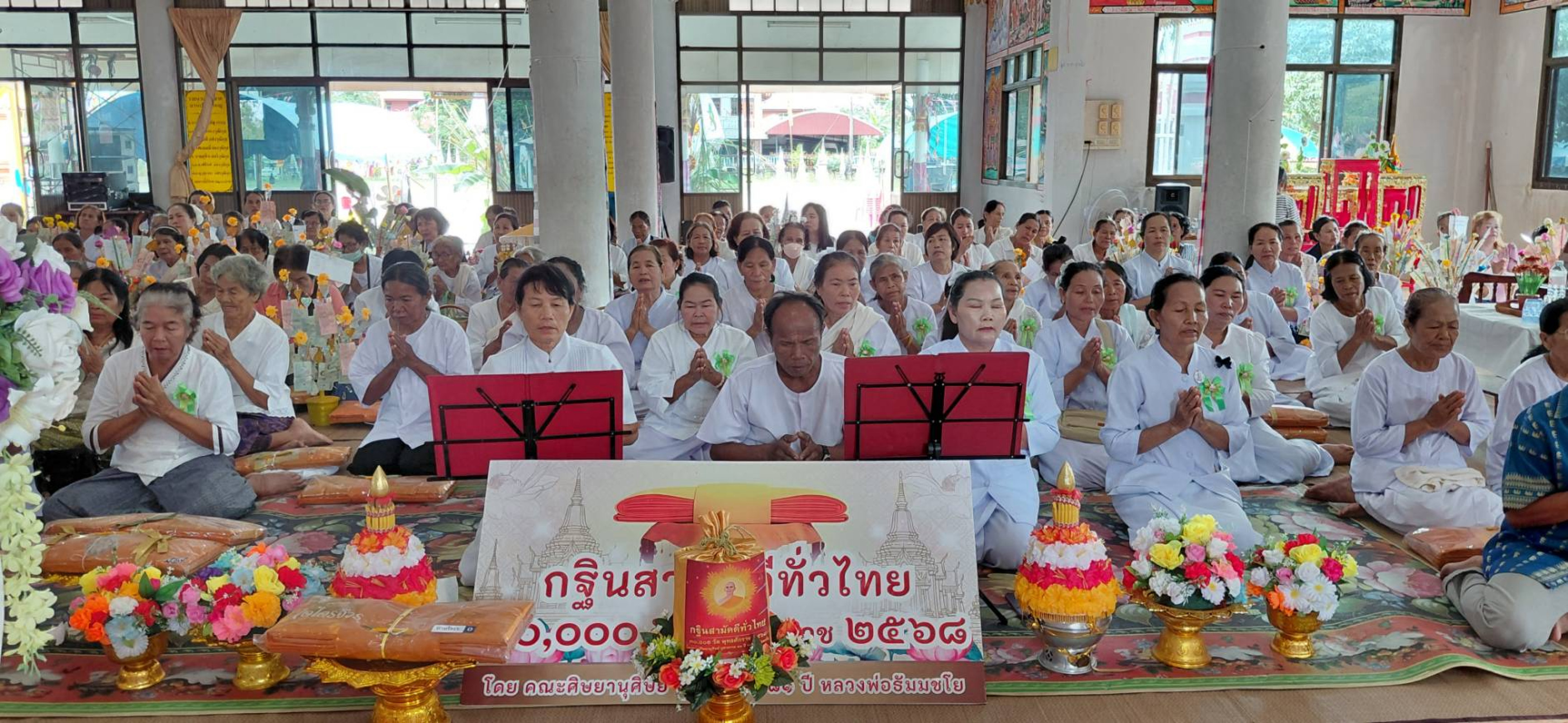 ภาพร่วมพิธีกรรมวัดไตรภูมิ