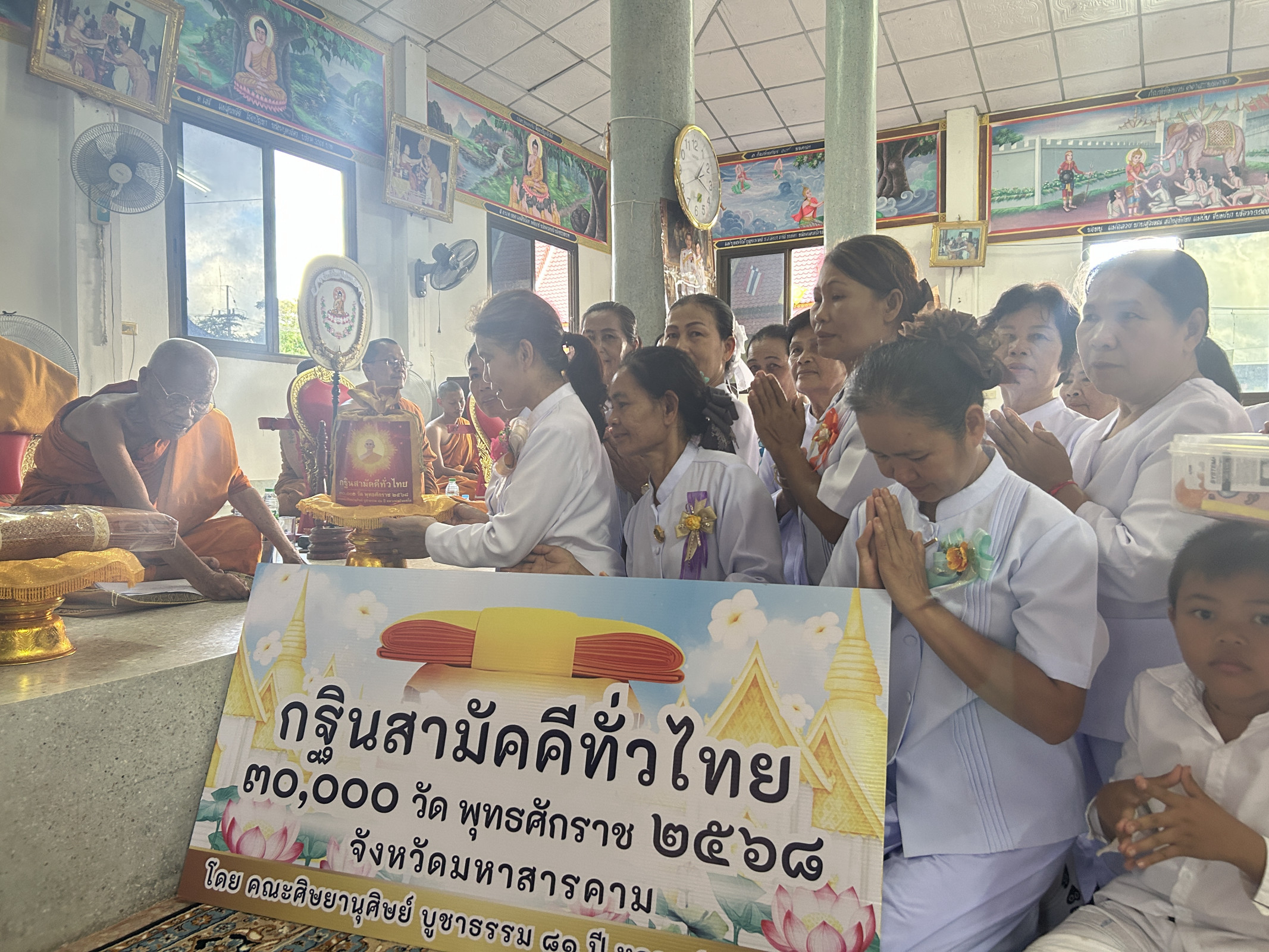 ภาพการถวายปัจจัยวัดรัตนโสภา