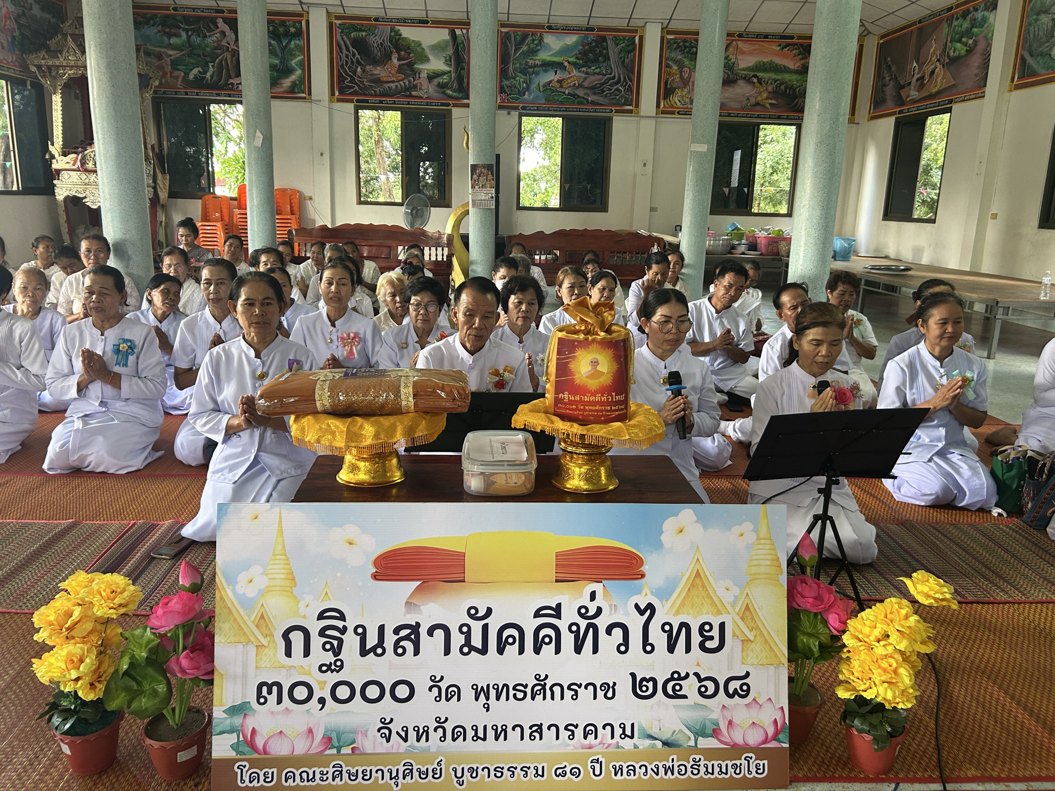 ภาพกล่าวคำถวายกฐินวัดรัตนโสภา