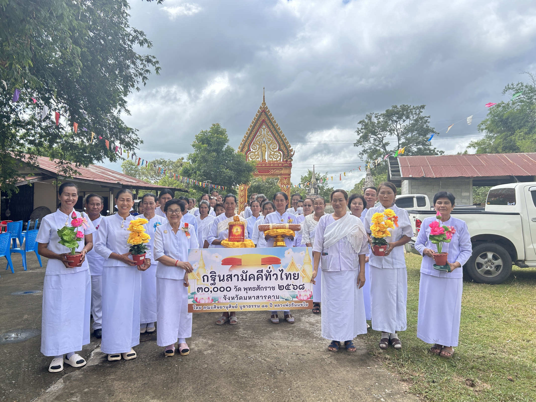 ภาพร่วมขบวนกฐินวัดรัตนโสภา