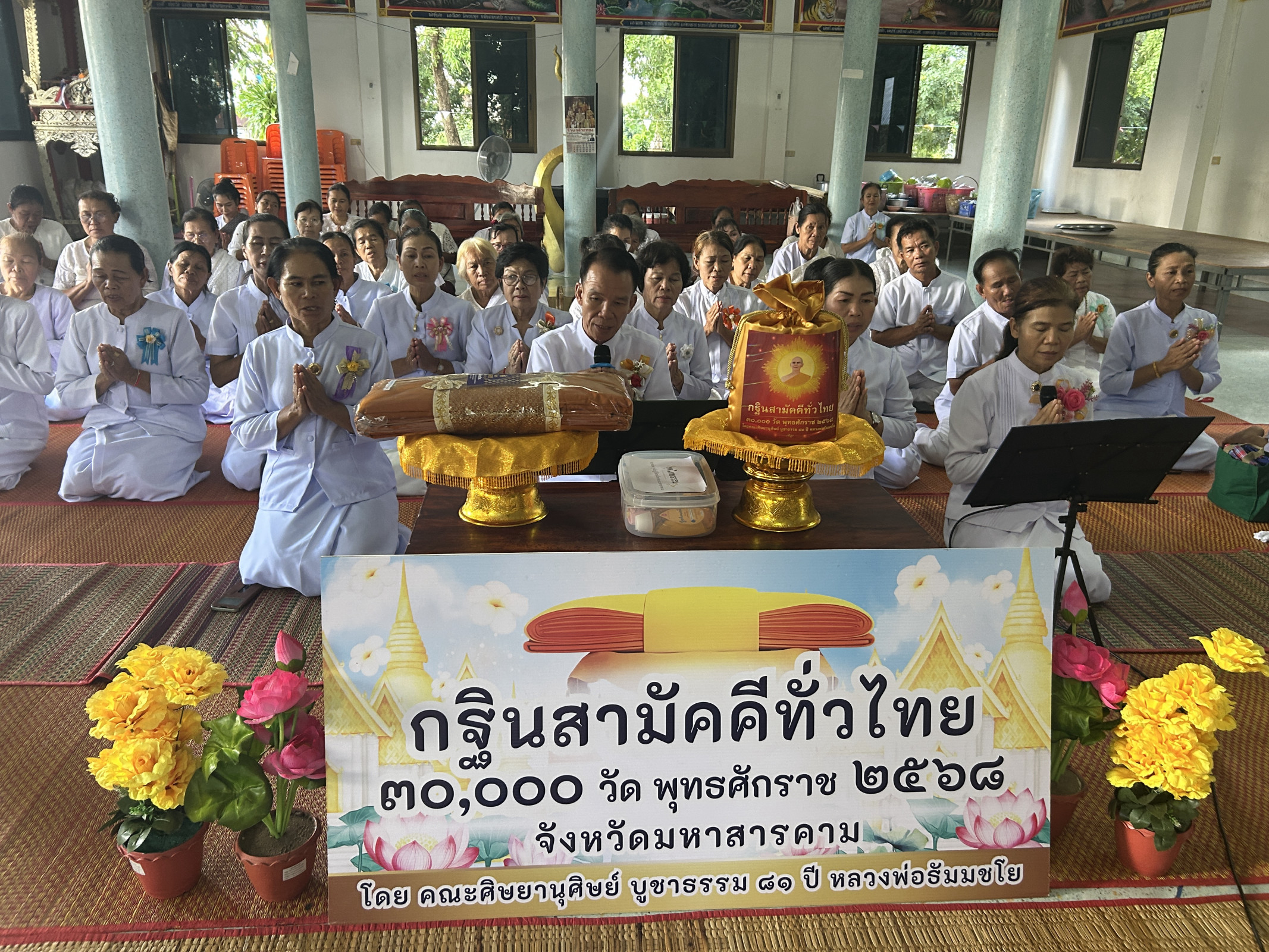 ภาพร่วมพิธีกรรมวัดรัตนโสภา