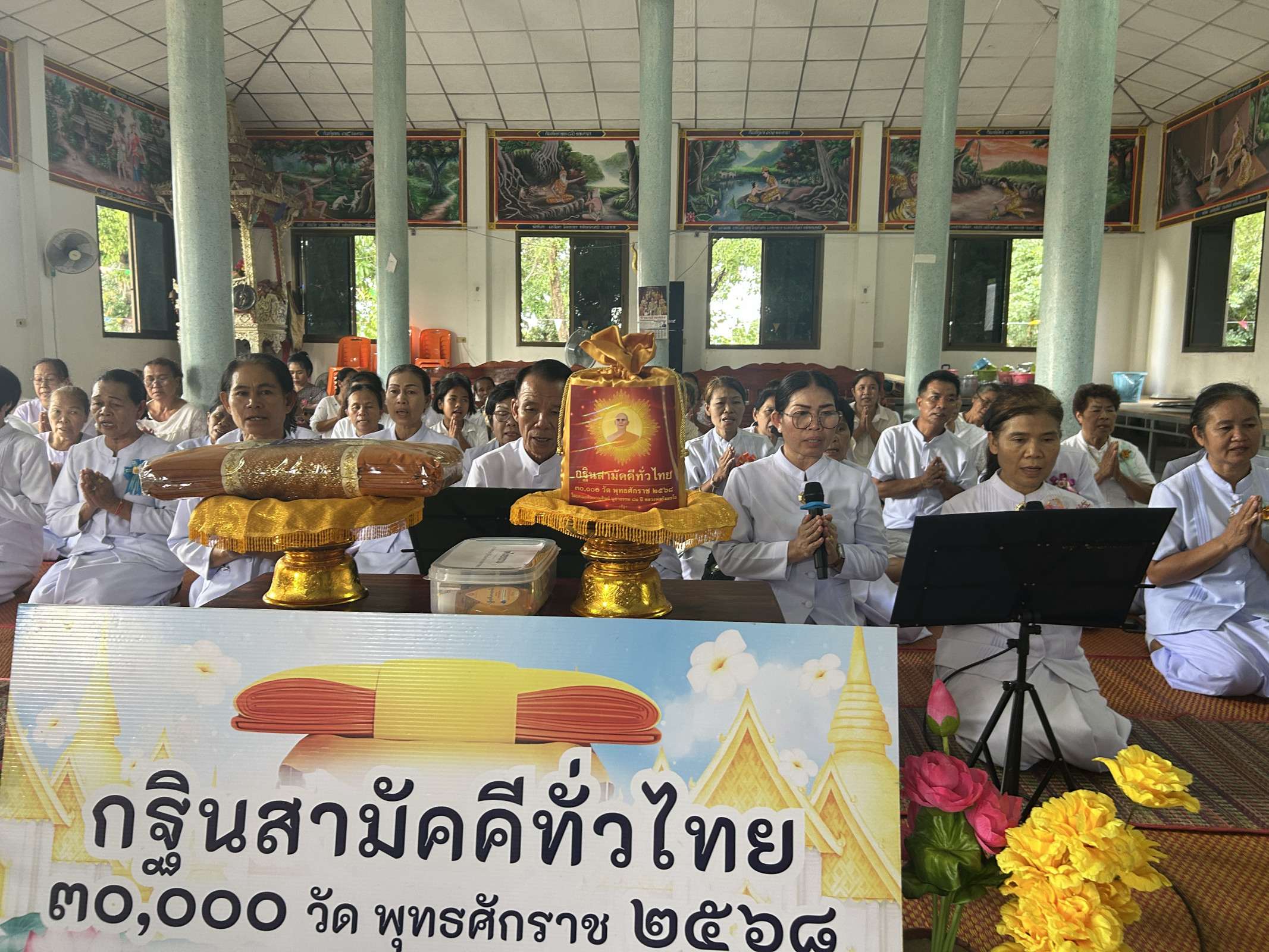 ภาพร่วมพิธีกรรมวัดรัตนโสภา