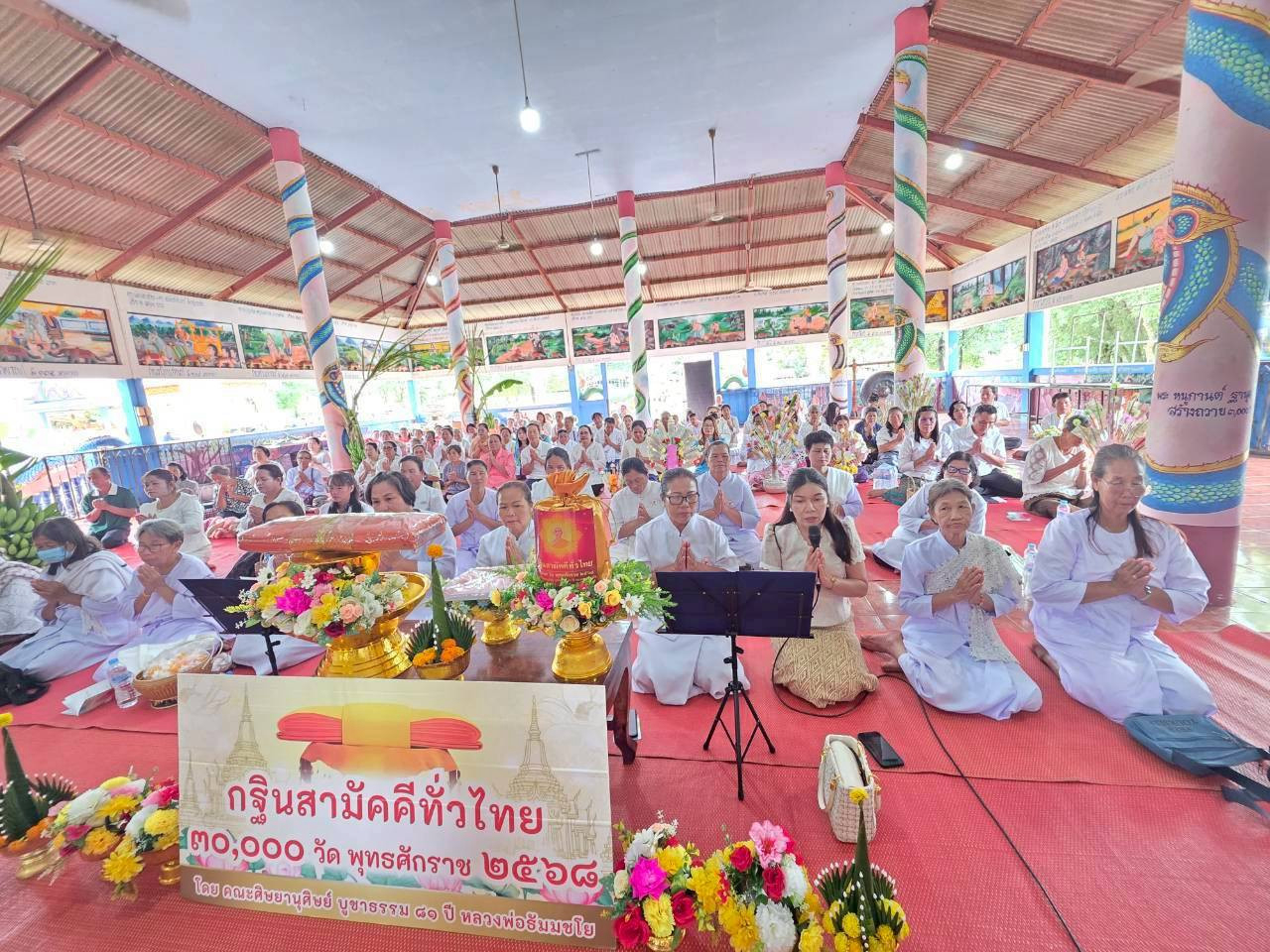 ภาพกล่าวคำถวายกฐินวัดวังยาง(ศรีลดาราม)