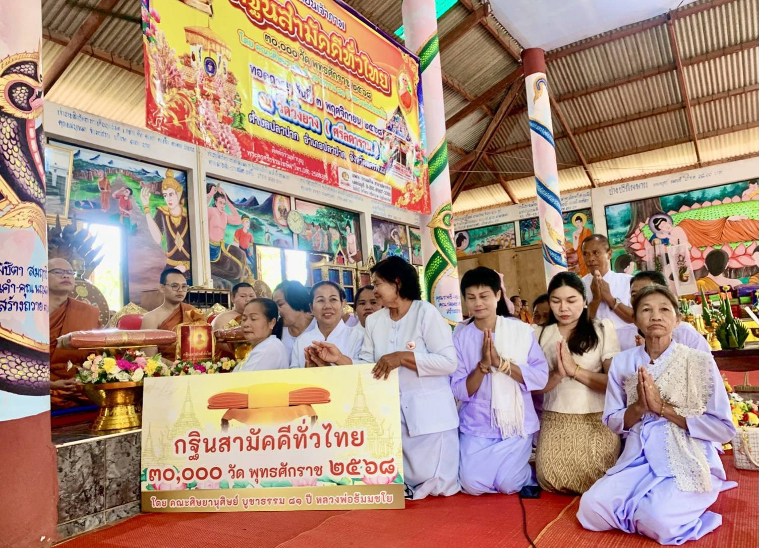 ภาพหมู่ถือพานถวายปัจจัยวัดวังยาง(ศรีลดาราม)