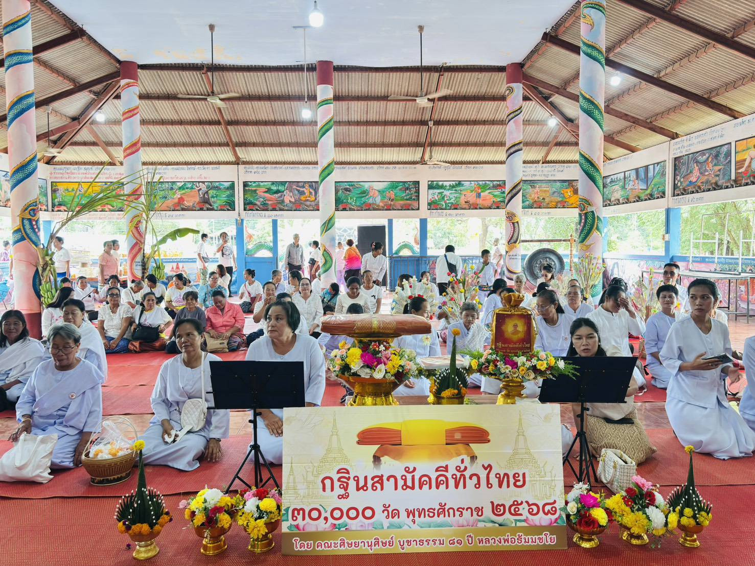 ภาพร่วมพิธีกรรมวัดวังยาง(ศรีลดาราม)