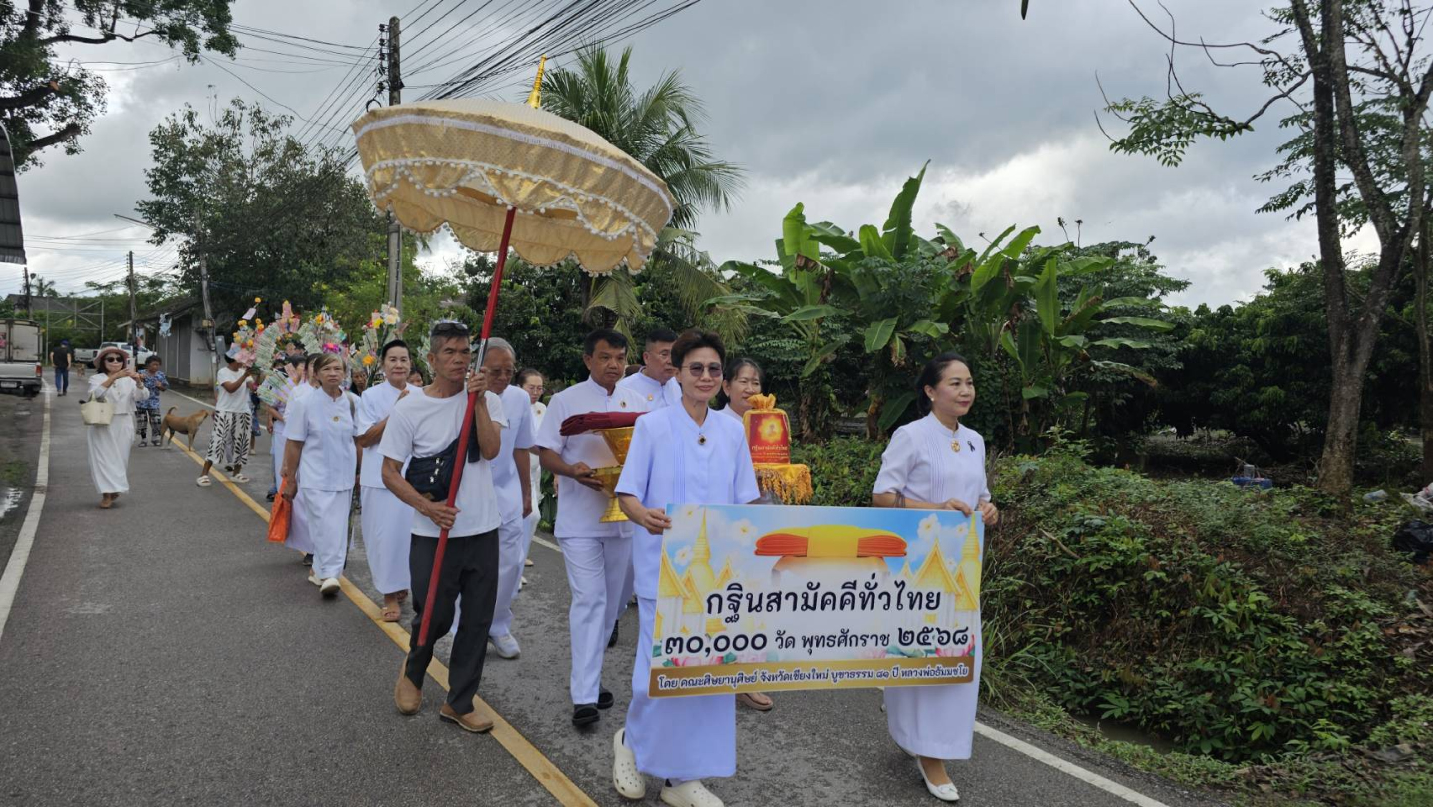 ภาพร่วมขบวนกฐินวัดสันกลาง