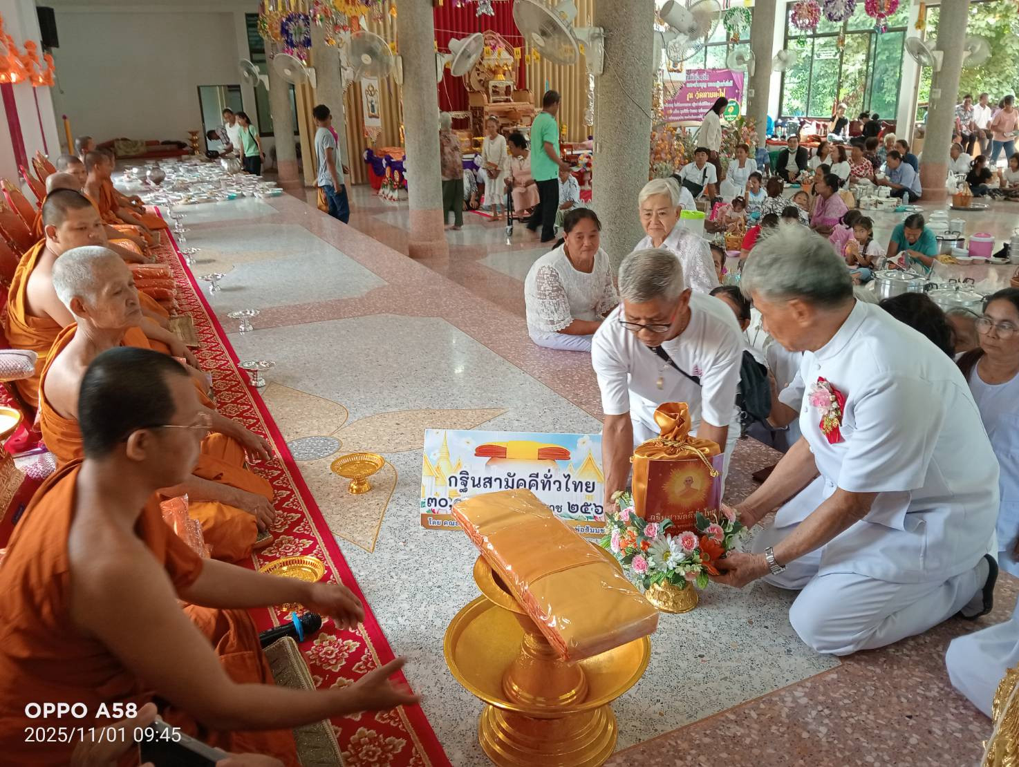 ภาพการถวายปัจจัยวัดมาบมะไฟ