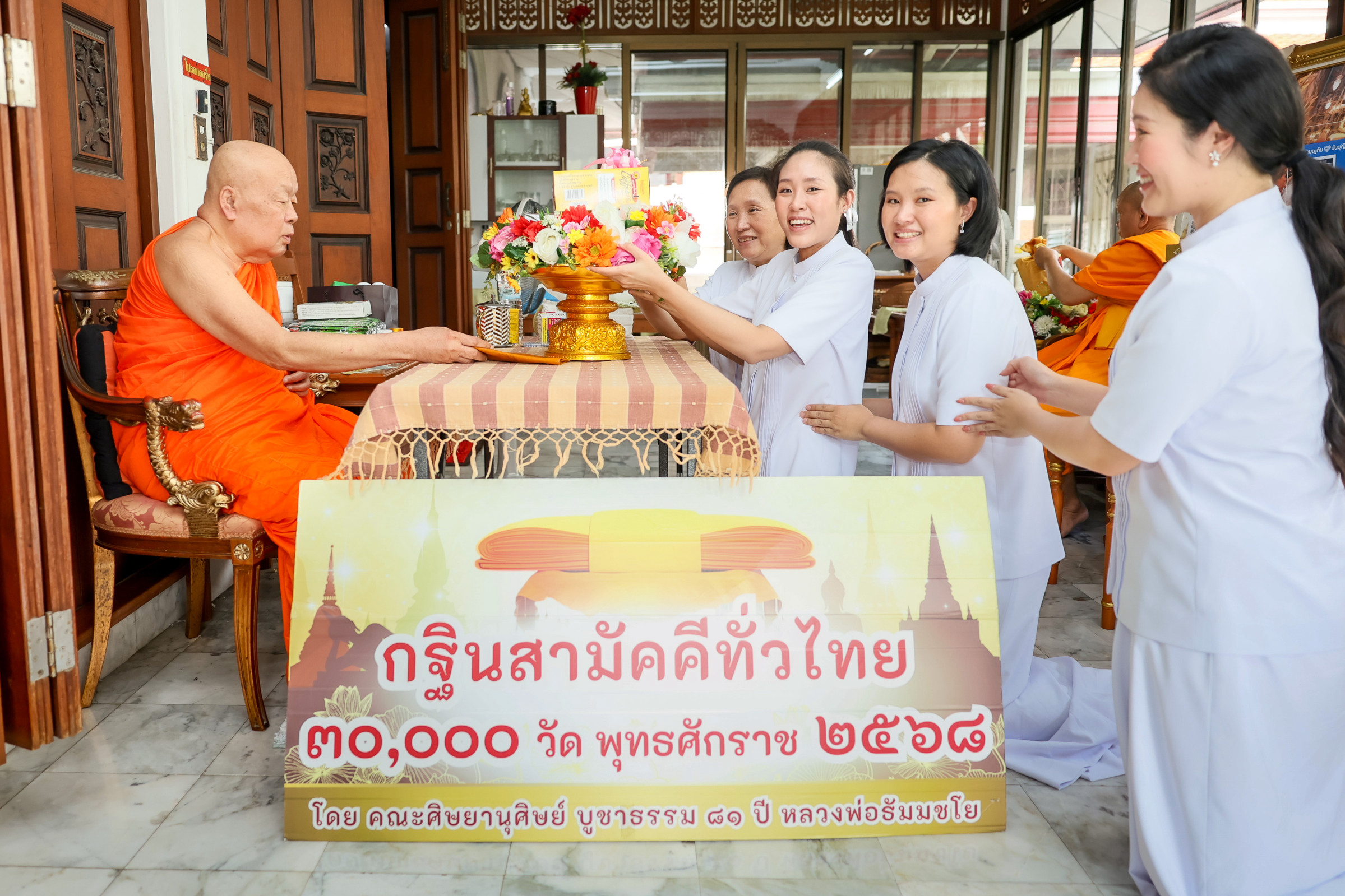 ภาพกล่าวคำถวายกฐินวัดราชโอรสาราม