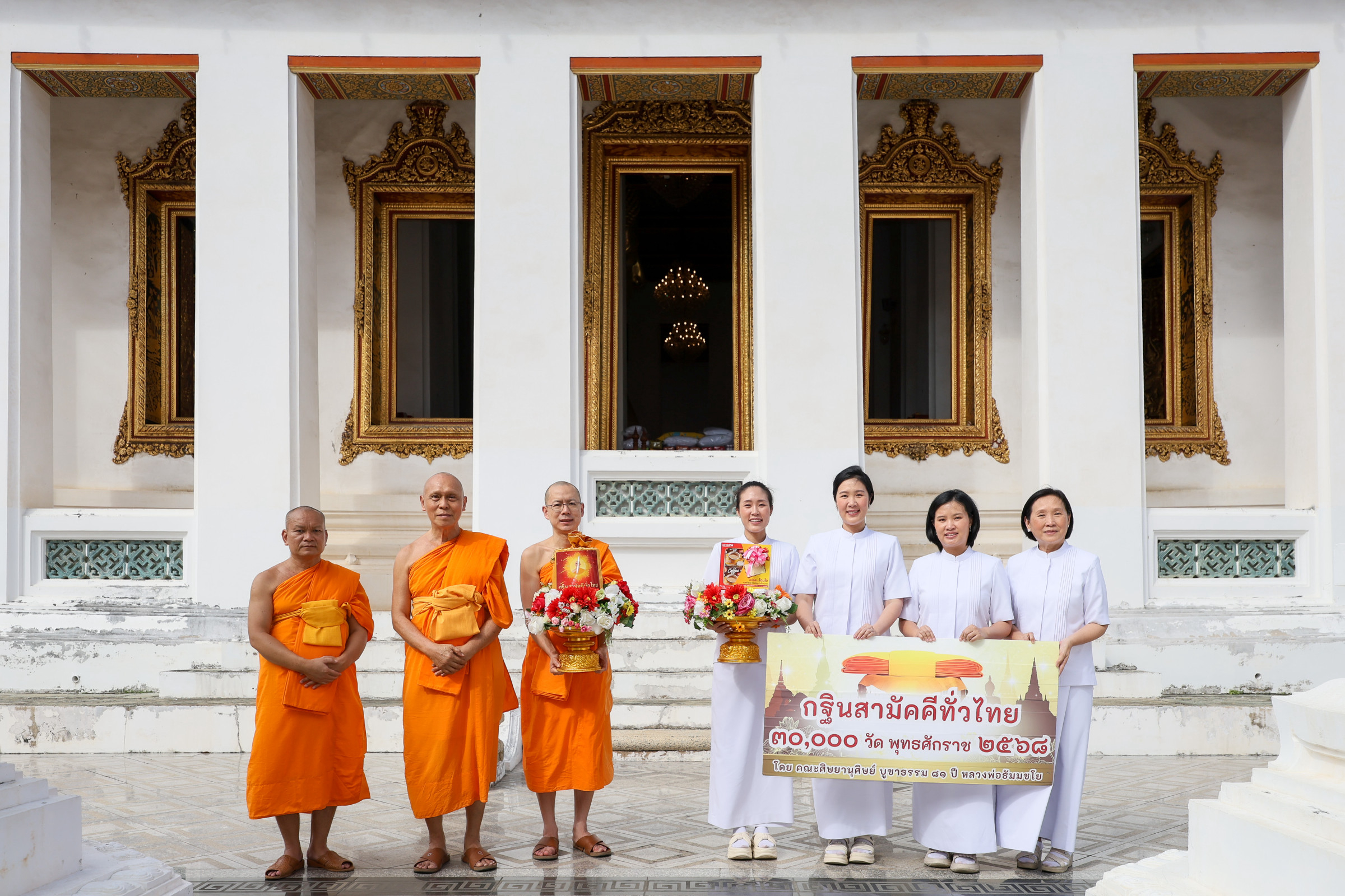 ภาพร่วมขบวนกฐินวัดราชโอรสาราม