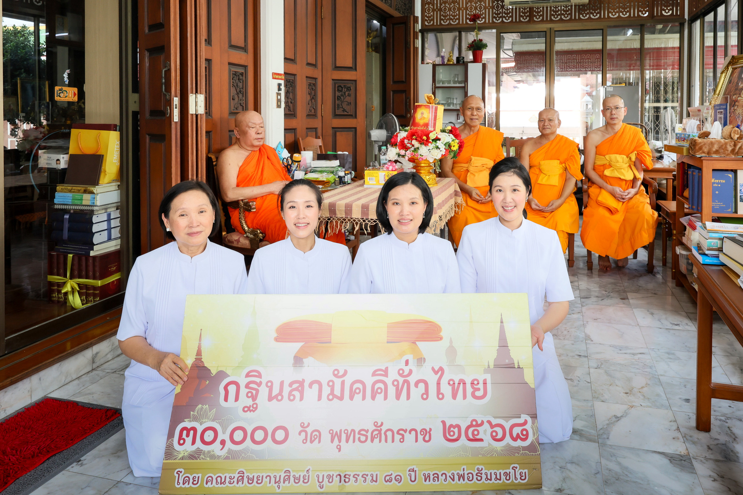 ภาพหมู่ถือพานถวายปัจจัยวัดราชโอรสาราม