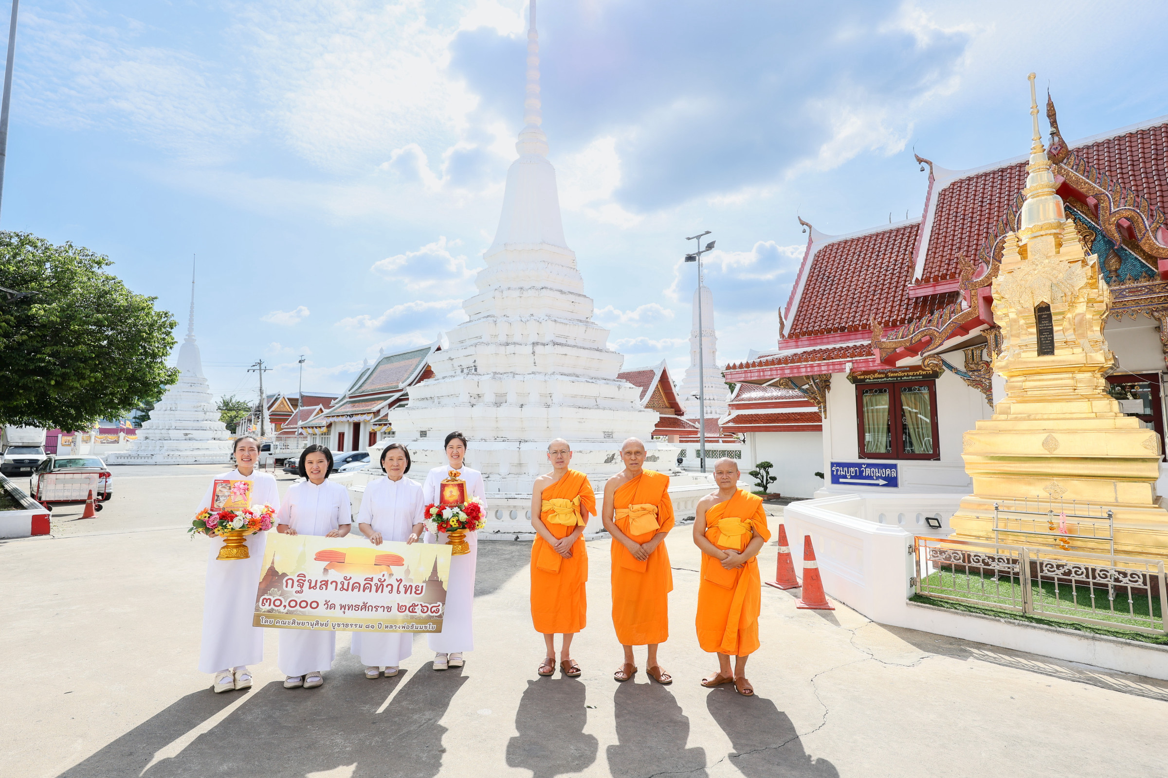 ภาพร่วมขบวนกฐินวัดหนัง