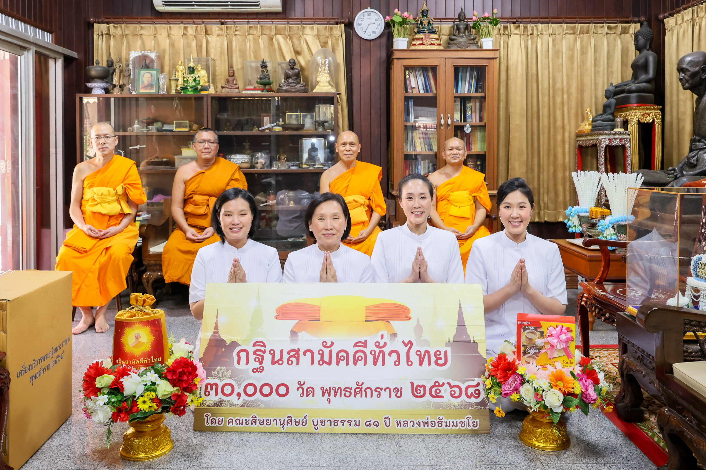 ภาพหมู่ถือพานถวายปัจจัยวัดหนัง