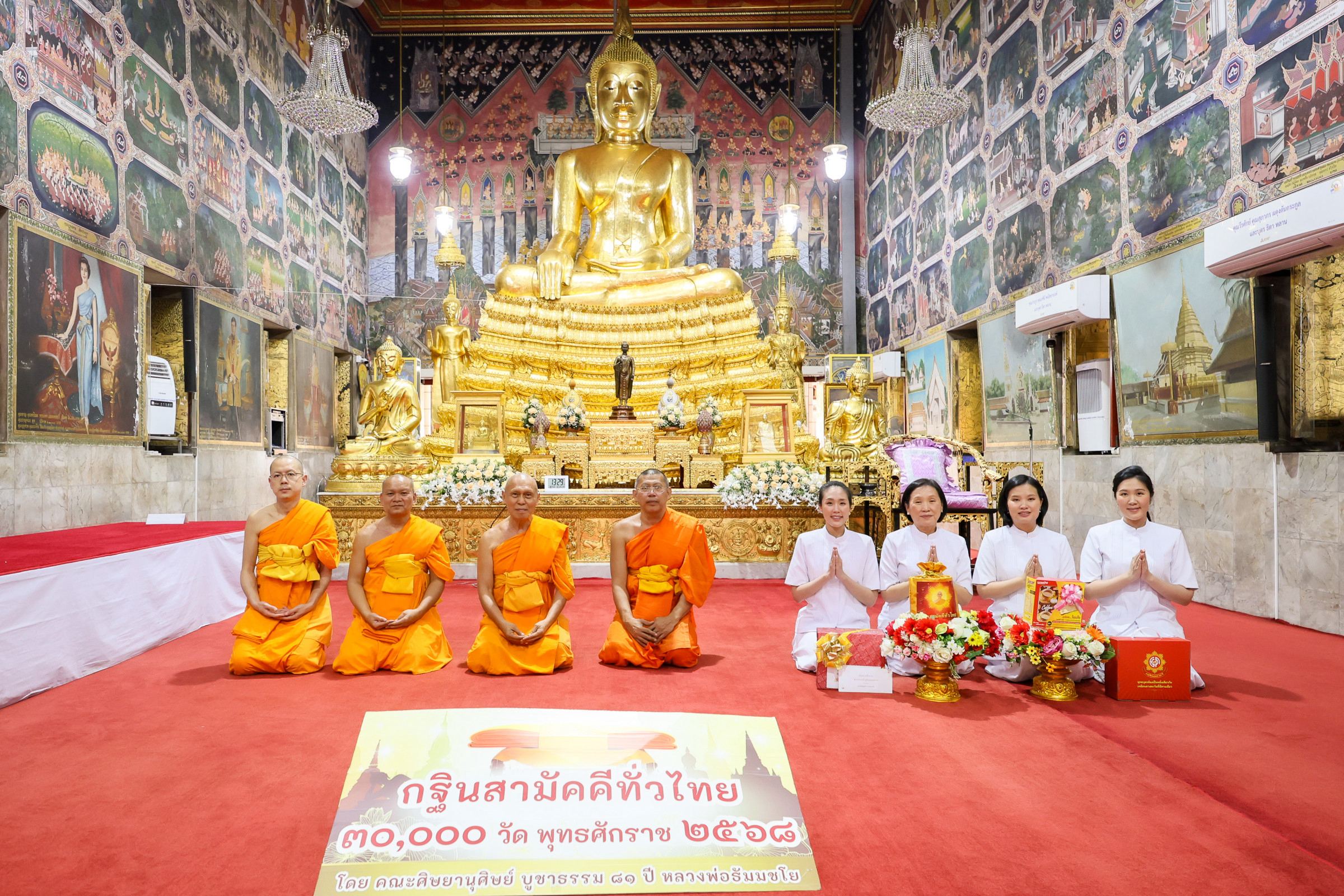 ภาพหมู่ถือพานถวายปัจจัยวัดปากน้ำ